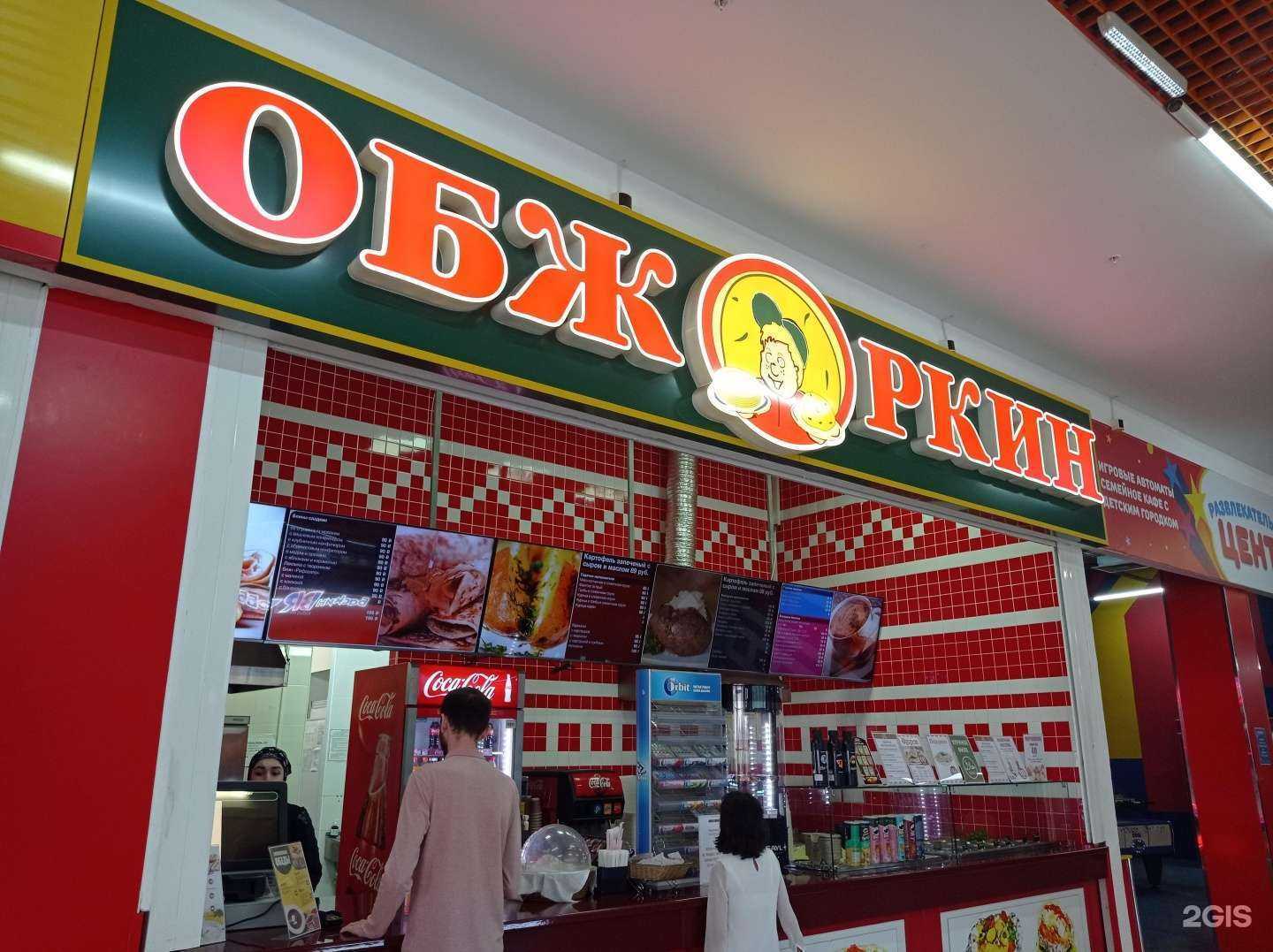 Отзывы на компанию Обжоркин в Нальчике c фото