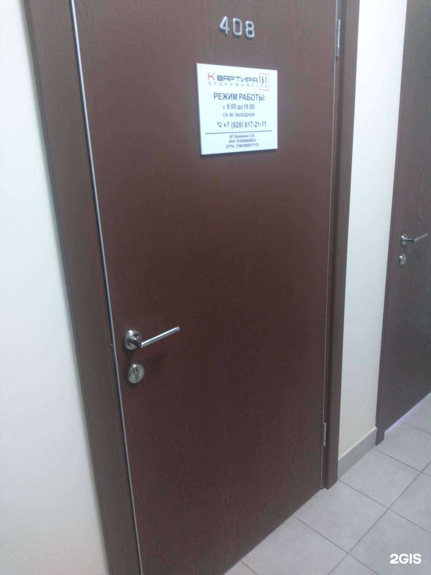 Отзывы на компанию Квартира 161 в Ростове-на-Дону c фото