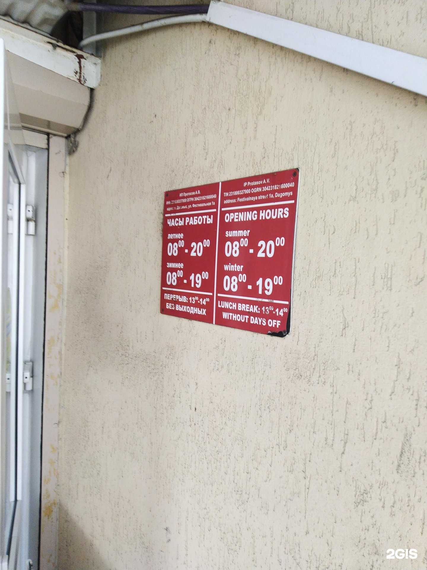 Отзывы на компанию Автомагазин в г. Сочи c фото