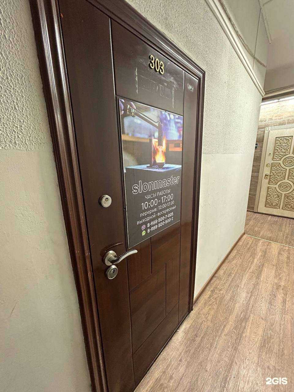 Отзывы на компанию Slonmaster в Сочи c фото