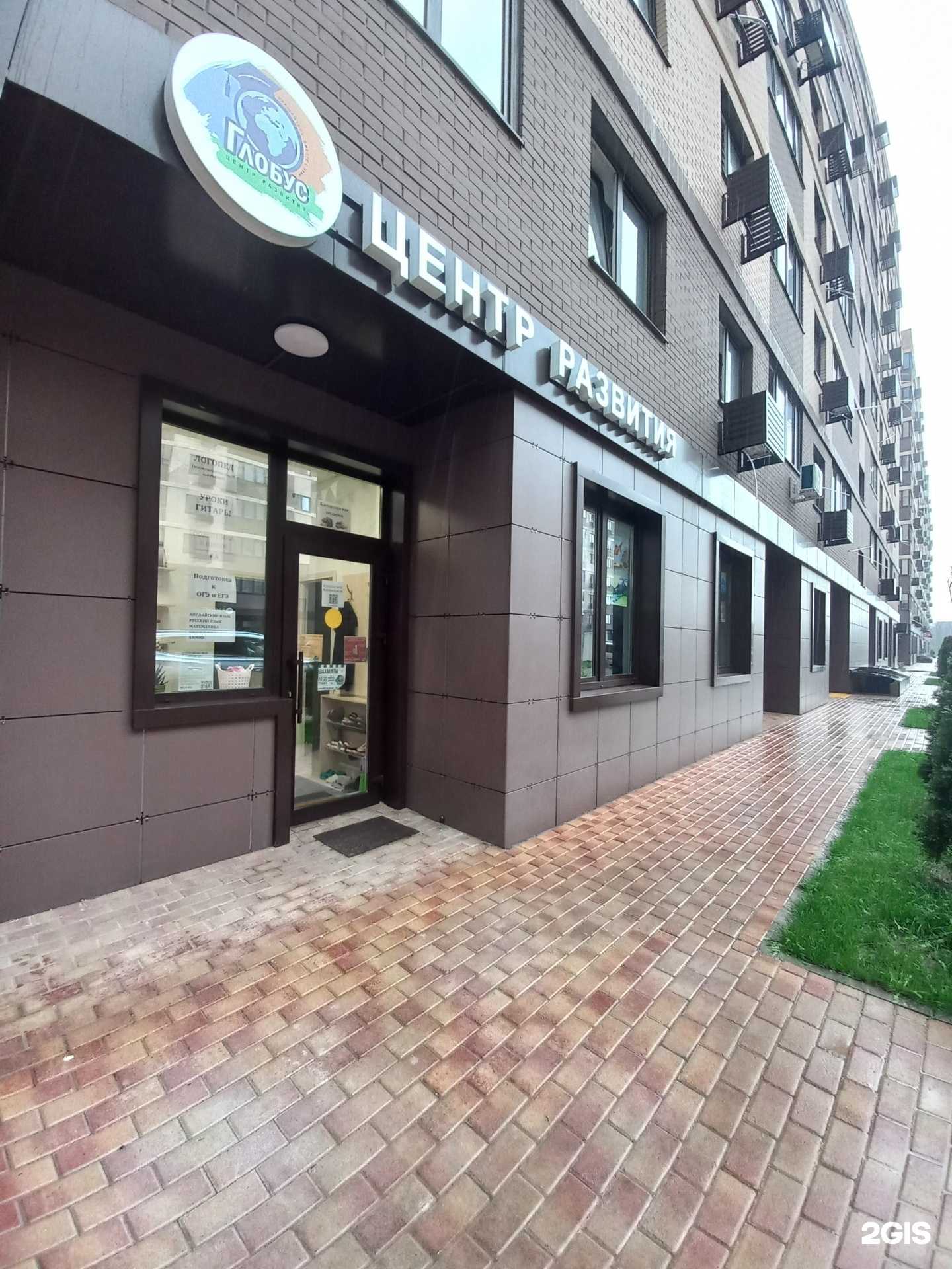 Отзывы на компанию Глобус в г. Краснодар c фото