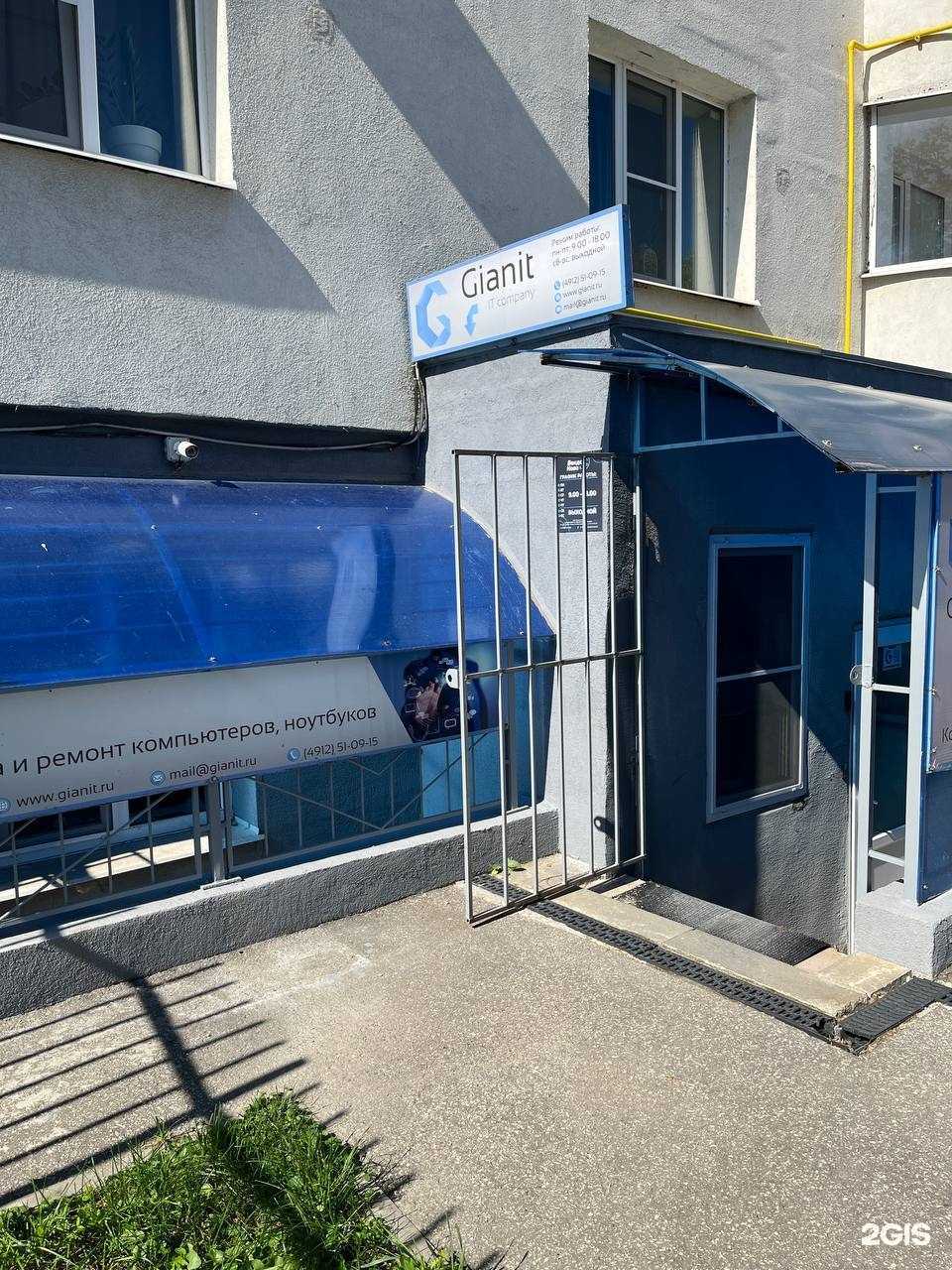 Отзывы на компанию Вендор Нова в Рязани c фото