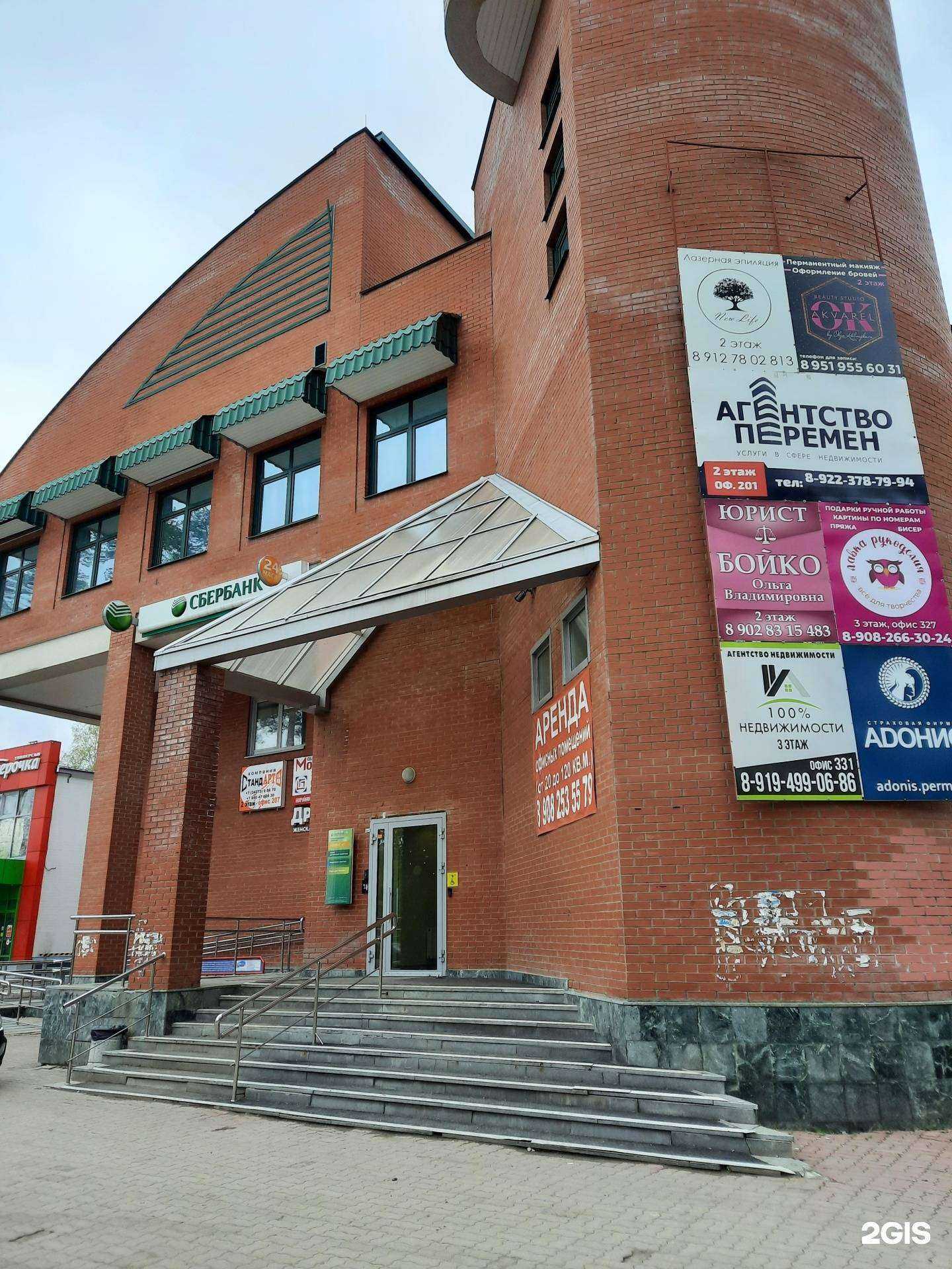 Отзывы на компанию Банк в г. Краснокамск c фото