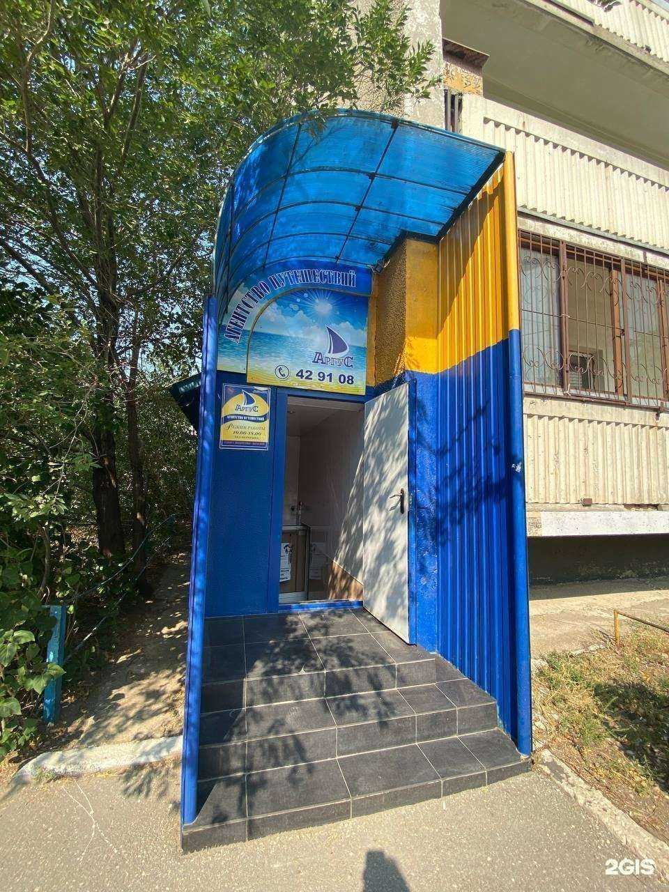 Отзывы на компанию Аргус в г. Тольятти c фото