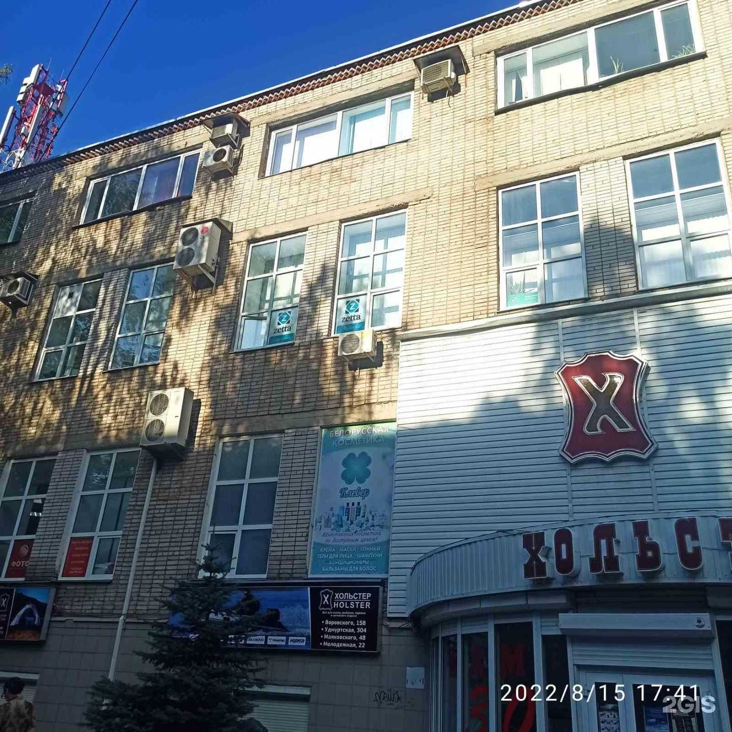 Отзывы на компанию Зетта Страхование в г. Ижевск c фото