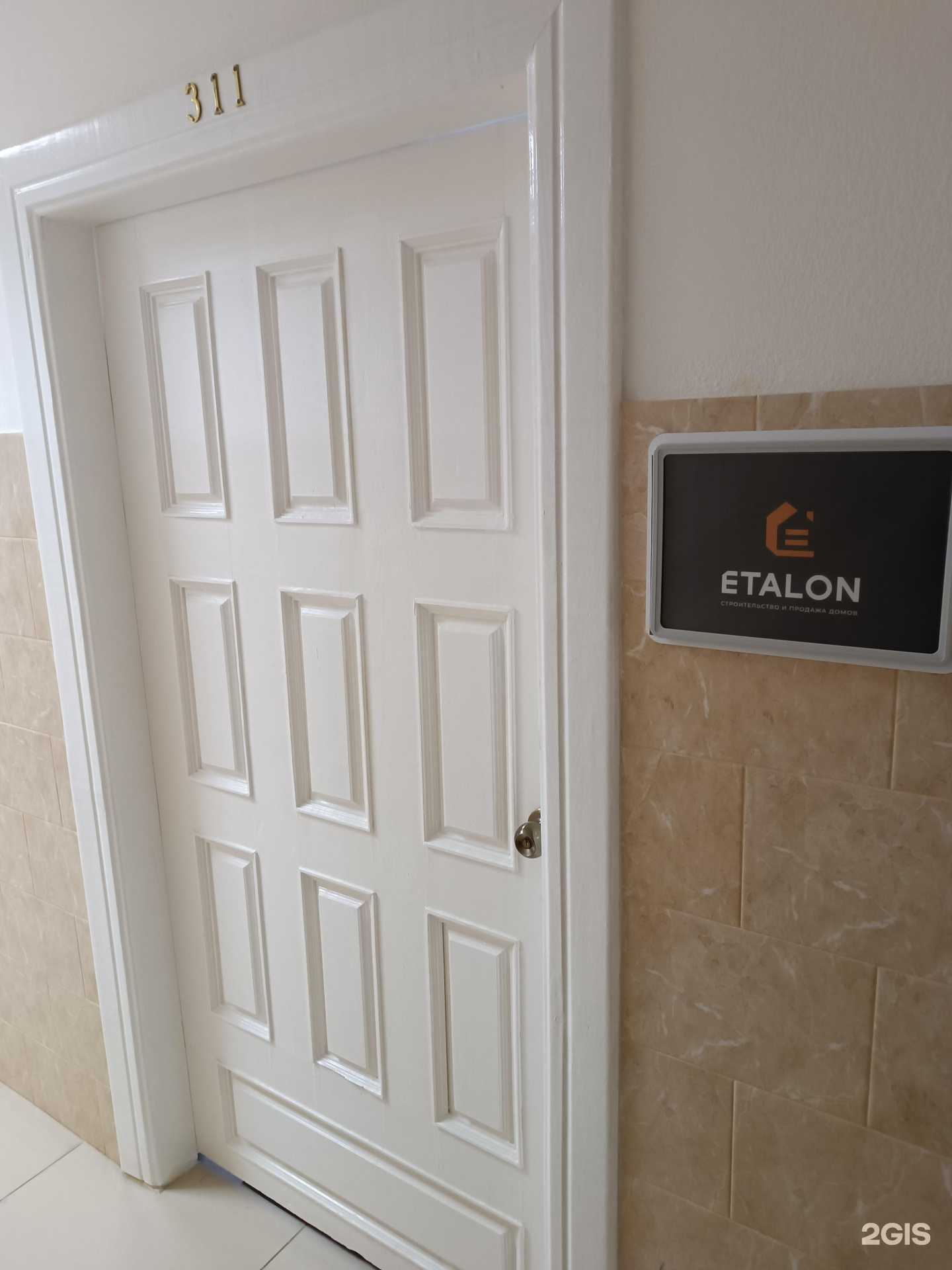 Отзывы на компанию EtalonDom в Кирове c фото