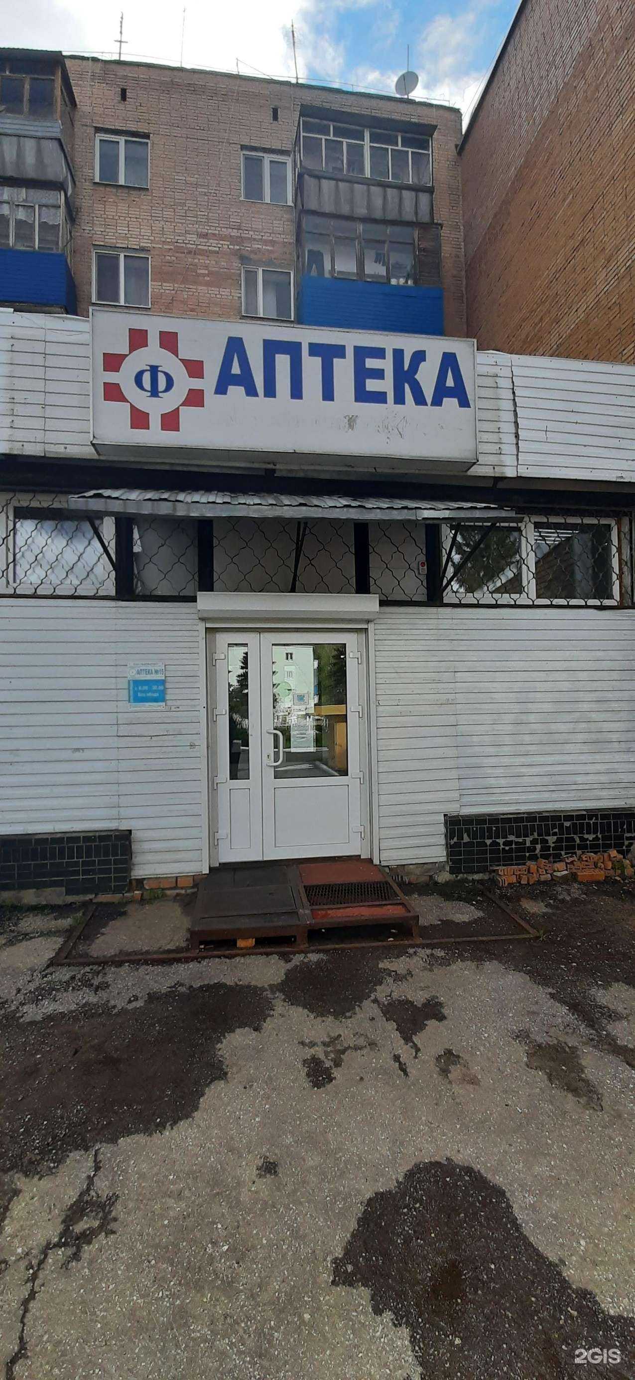 Отзывы на компанию Фармапол в г. Чапаевск c фото