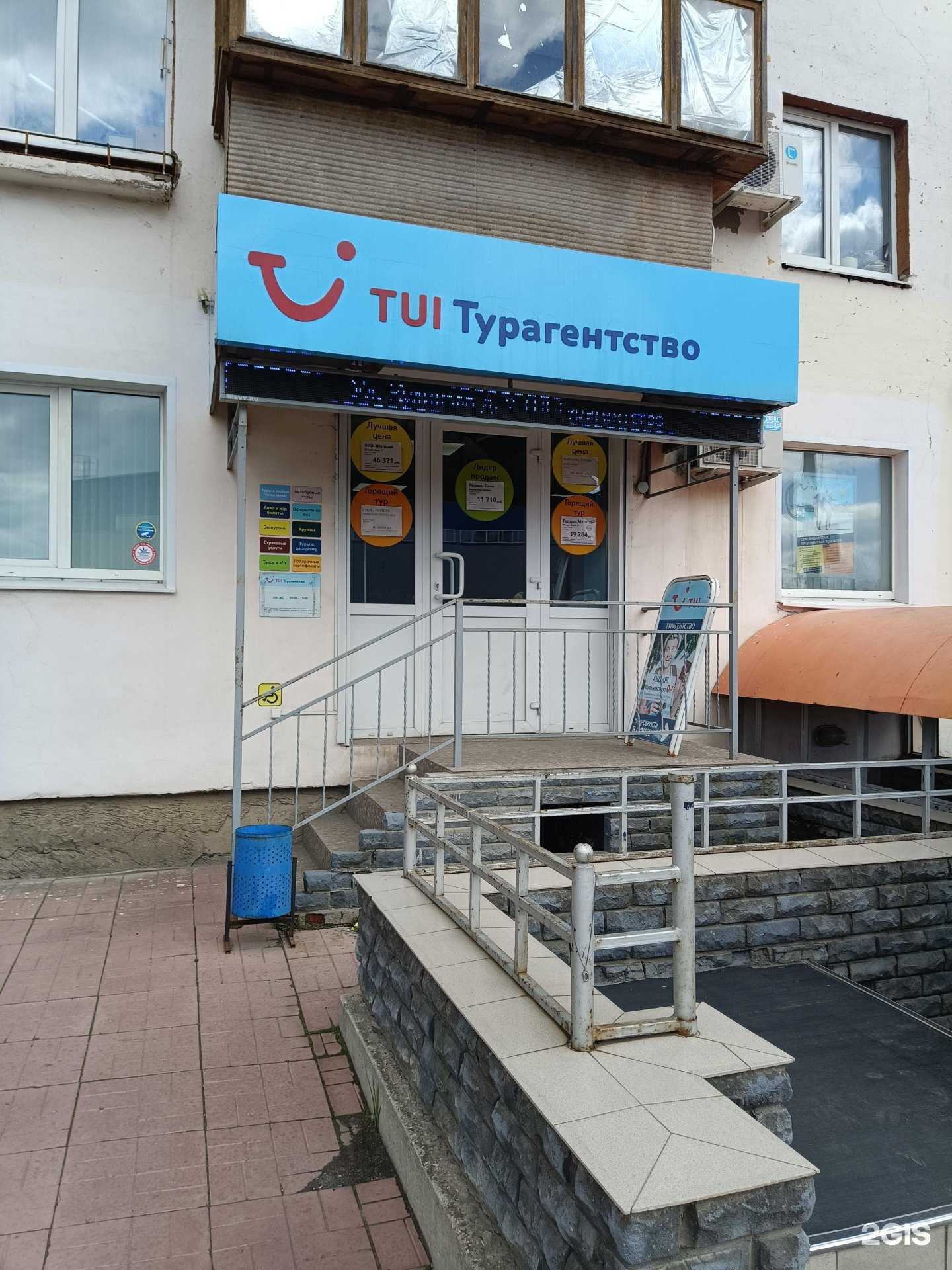 Отзывы на компанию FUN&SUN в г. Муром c фото