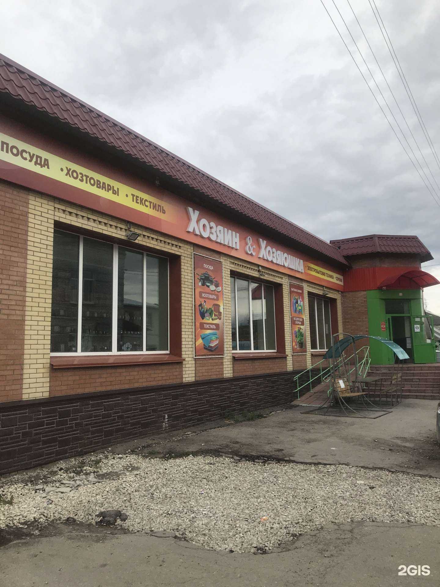 Отзывы на компанию Хозяин&хозяюшка в Димитровграде c фото