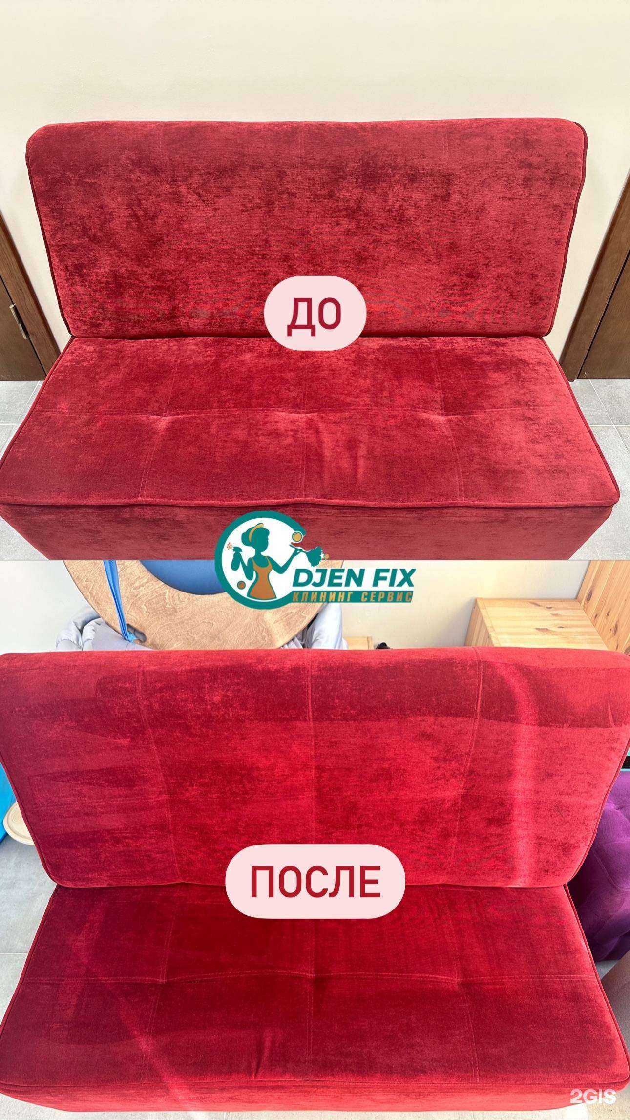 Отзывы на компанию Djen Fix в г. Махачкала c фото