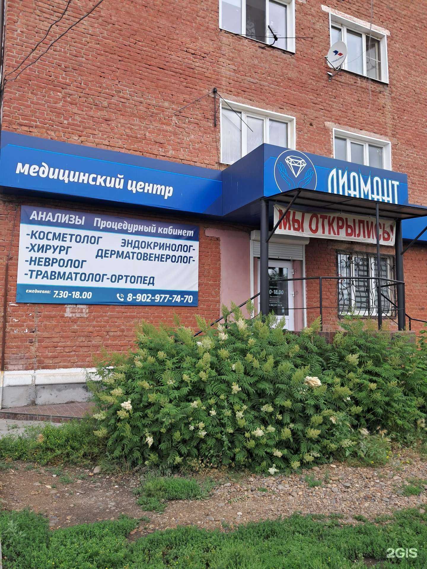 Отзывы на компанию Диамант в Канске c фото