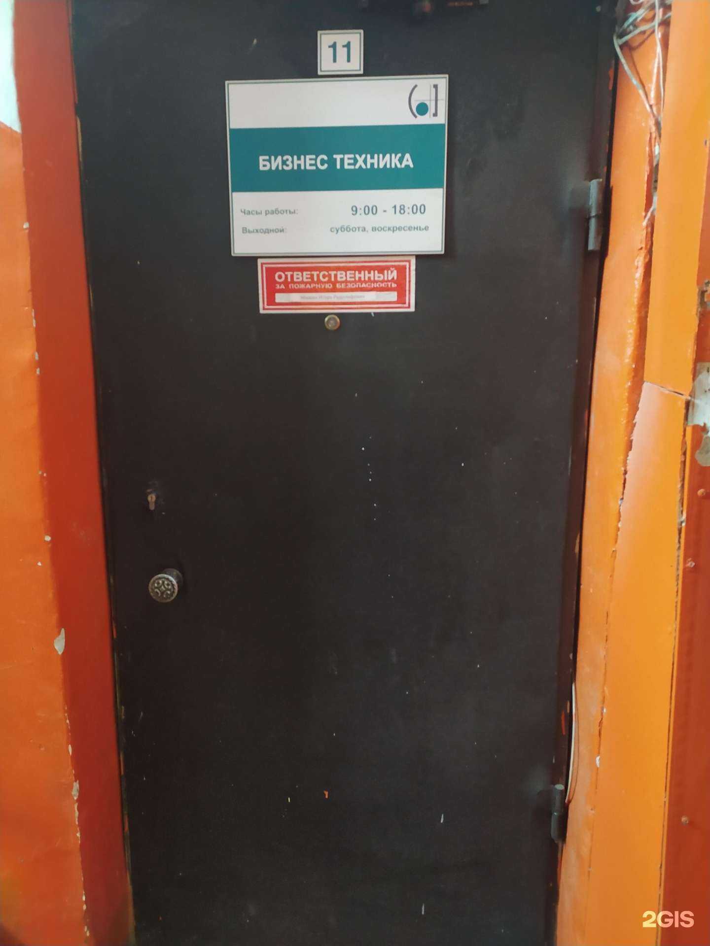 Отзывы на компанию Бизнес Техника в Омске c фото