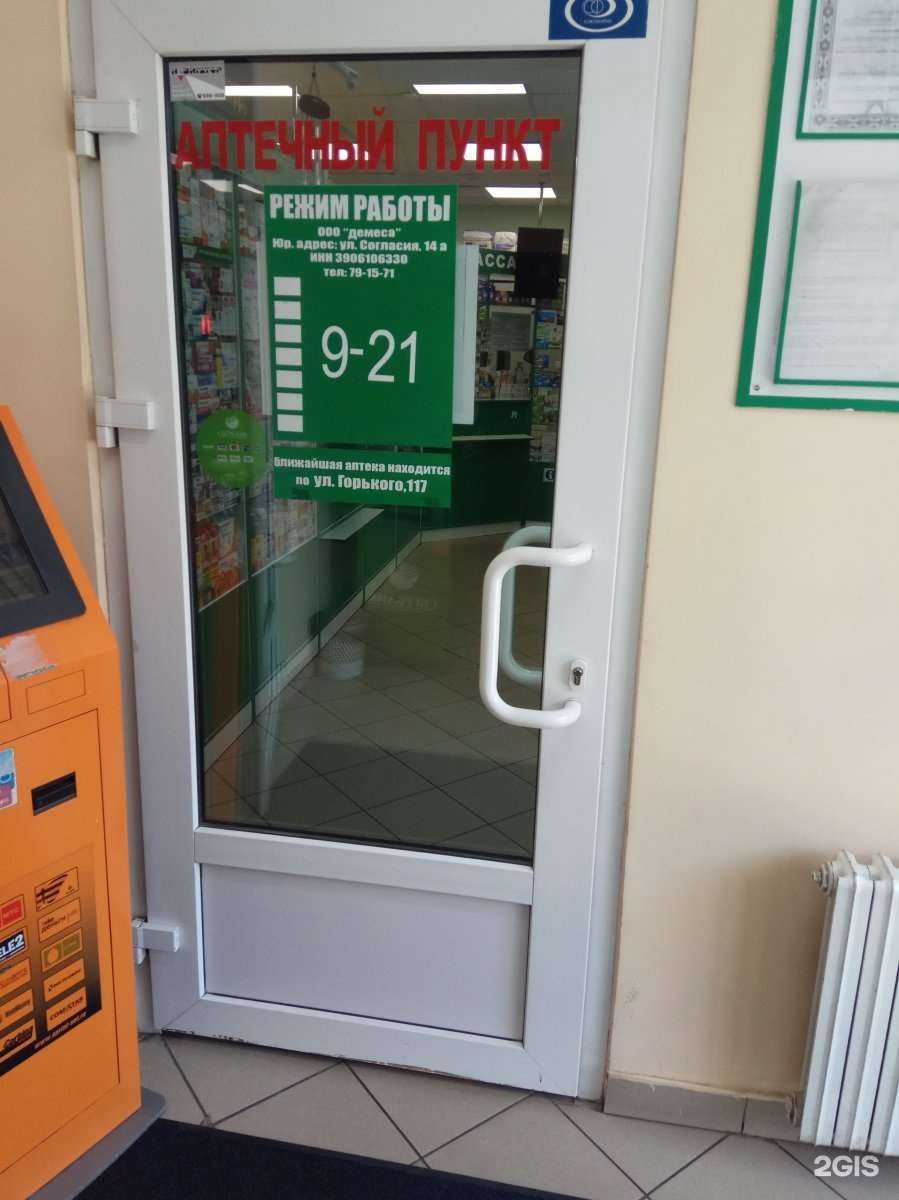 Отзывы на компанию Фарм39 в Калининграде c фото