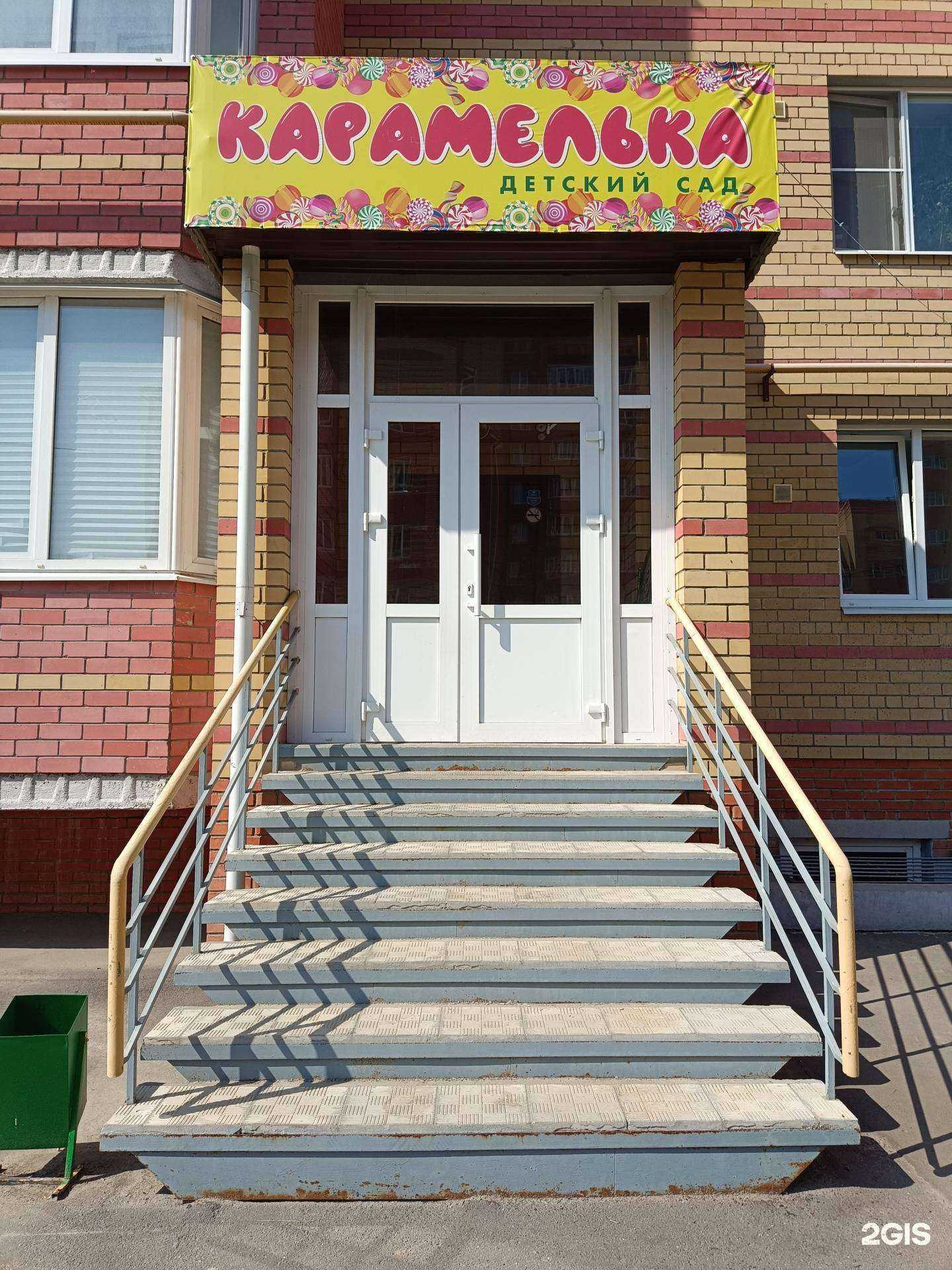 Отзывы на компанию Карамелька в Йошкар-Оле c фото