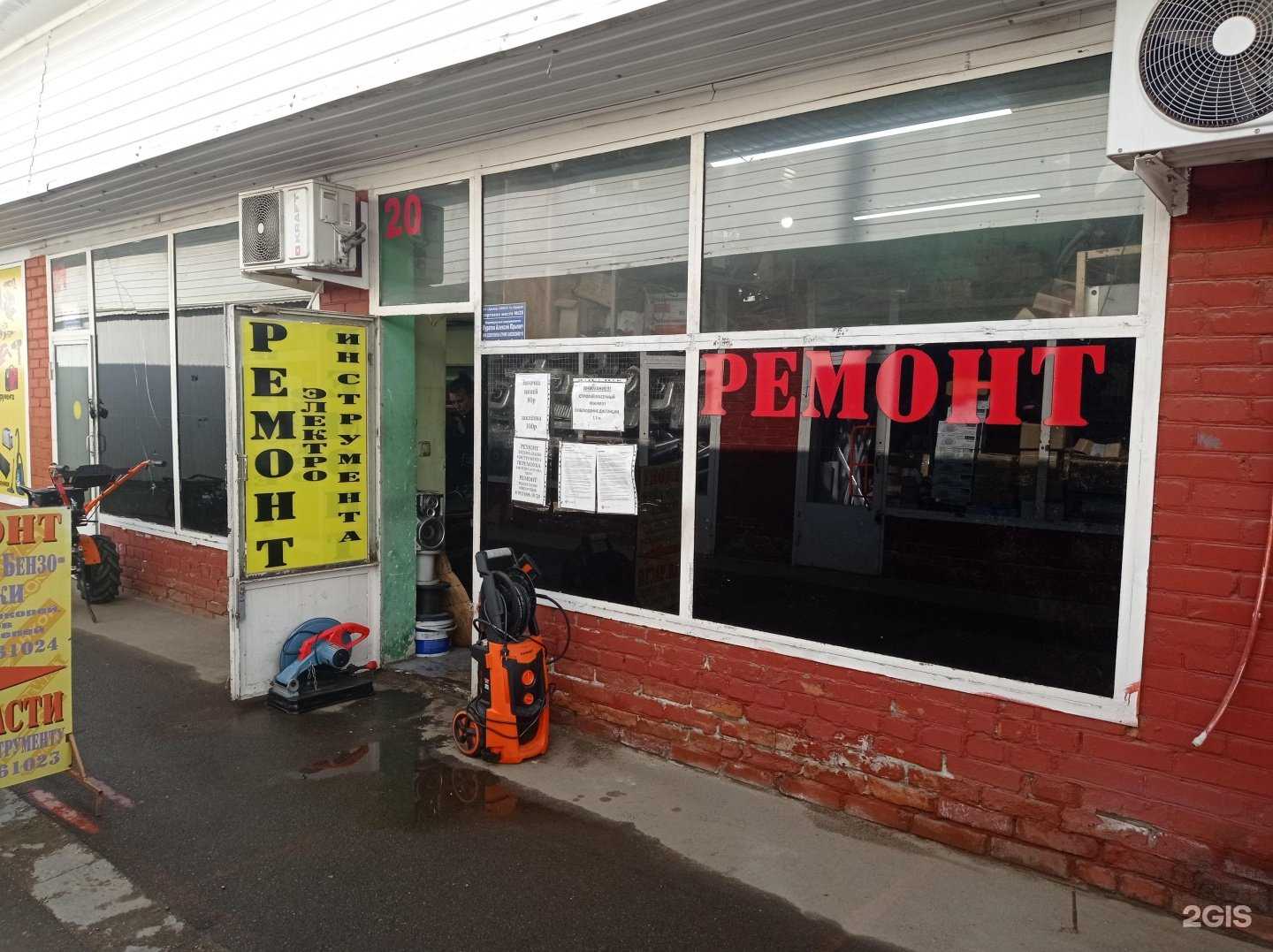 Отзывы на компанию Сервисный центр в Армавире c фото