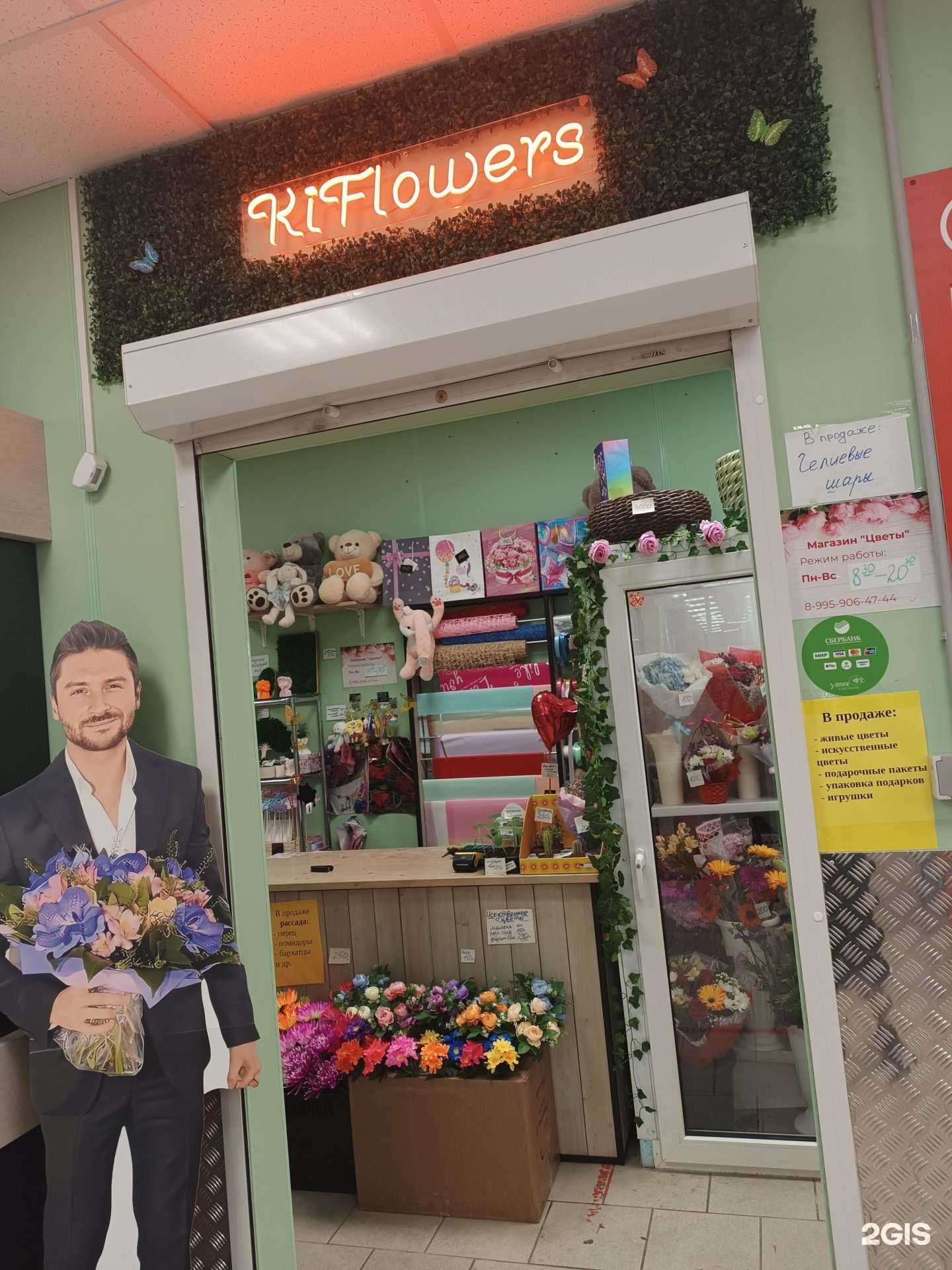 Отзывы на компанию KiFlowers в Иванове c фото