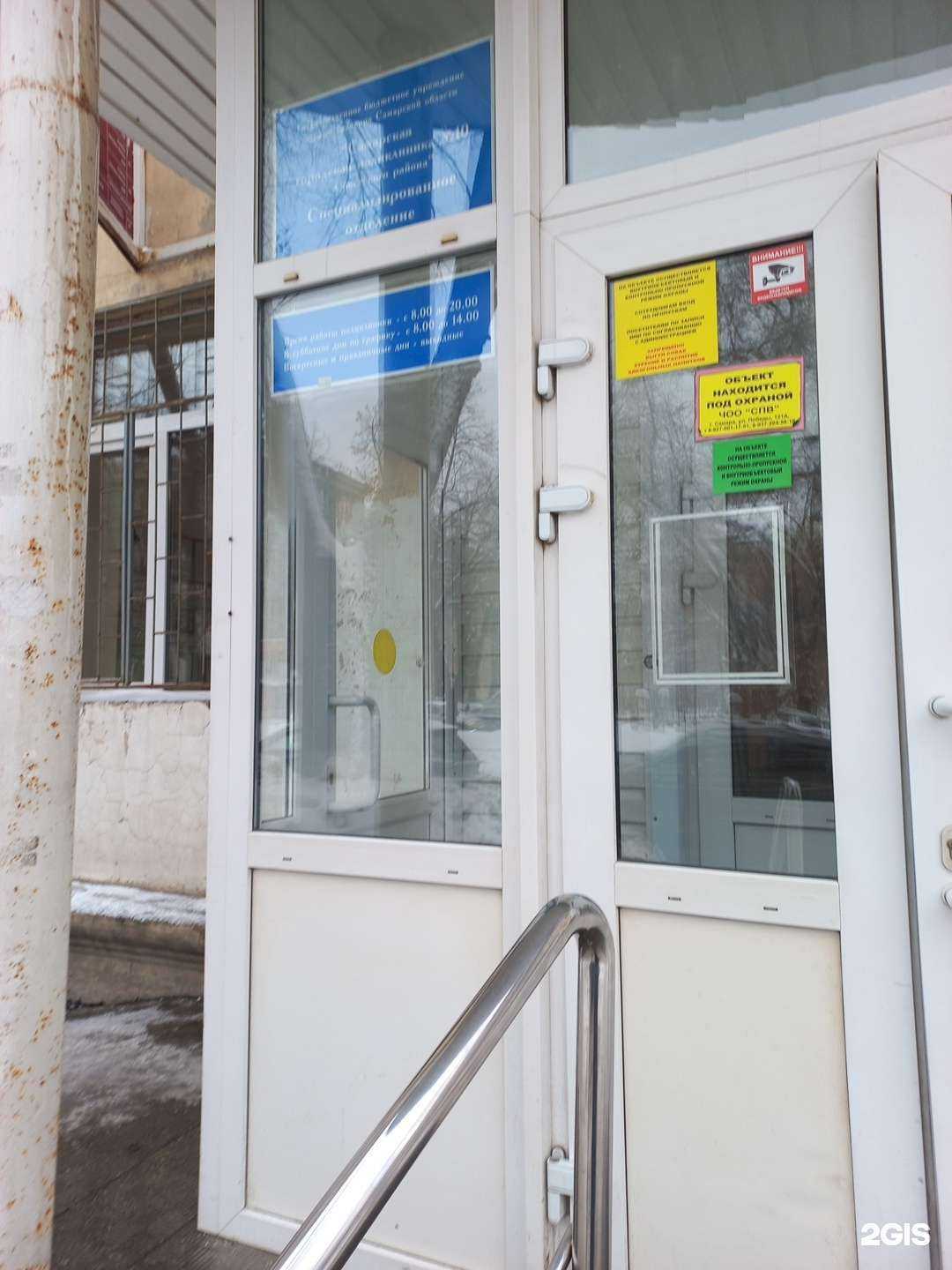 Отзывы на компанию Поликлиника №10 в г. Самара c фото