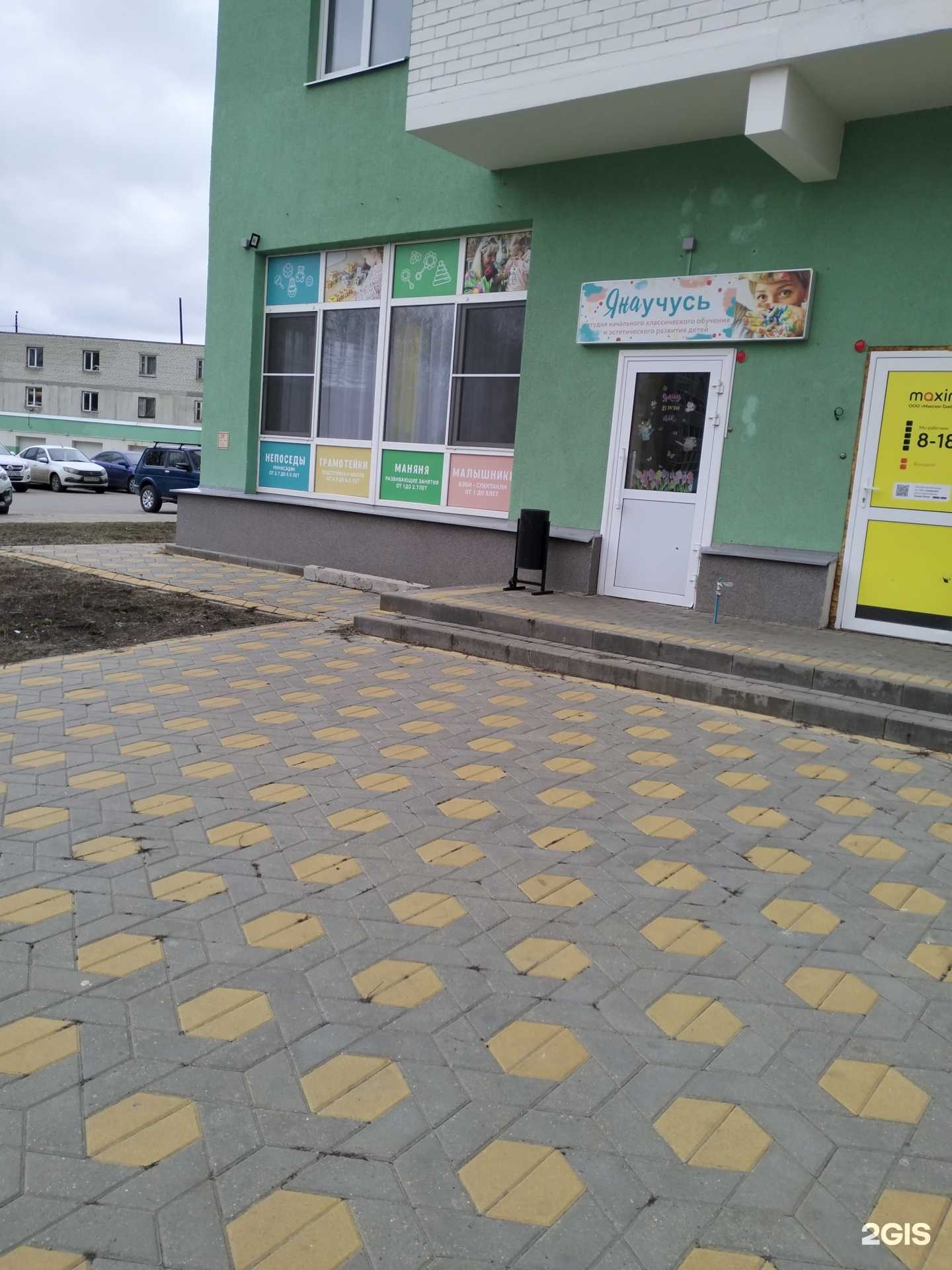 Отзывы на компанию ЯНАучусь  в Тамбове c фото