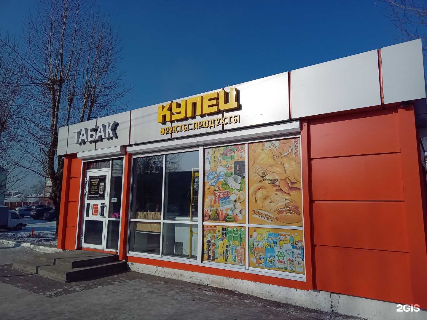 Отзывы на компанию Магазин по продаже табачных изделий в Улан-Удэ c фото - фотография 2 из 2