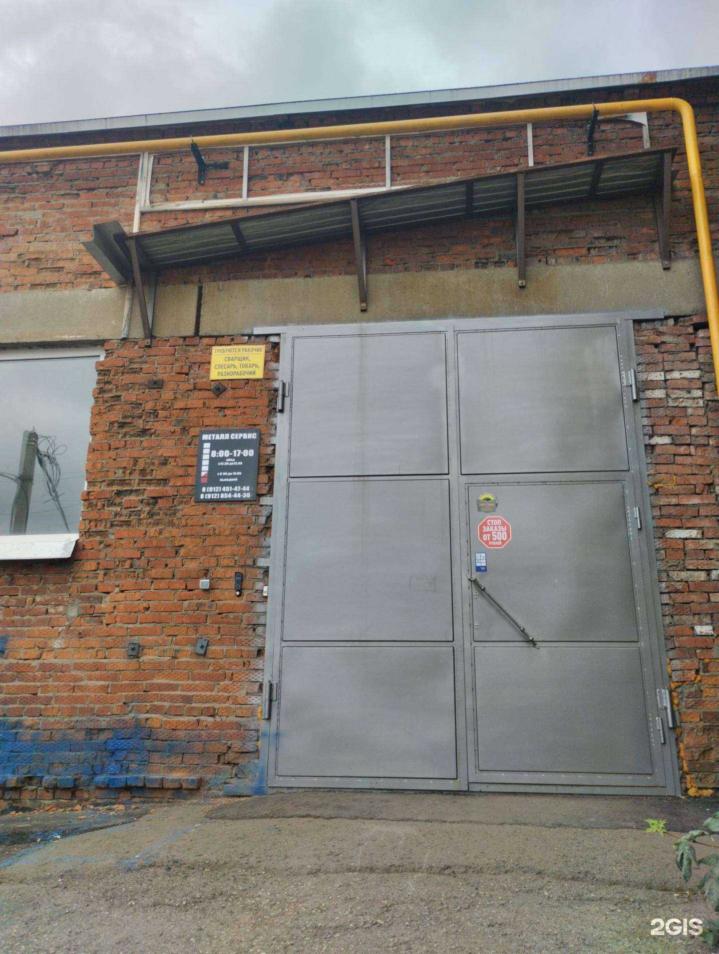 Отзывы на компанию Металл Сервис в Сарапуле c фото