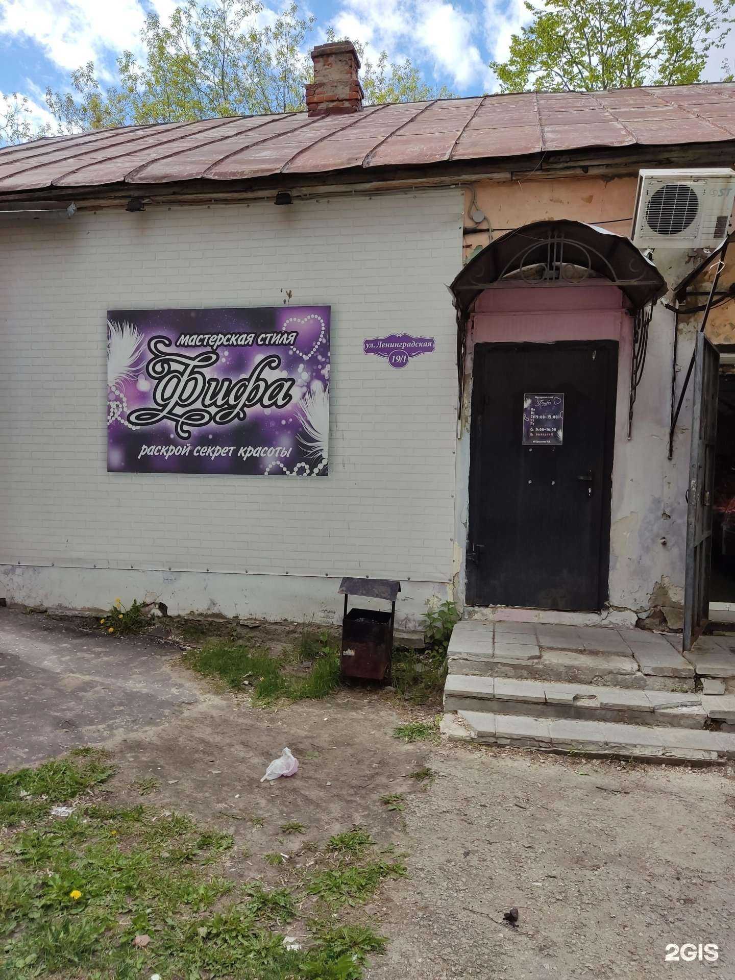 Отзывы на компанию Фифа в Муроме c фото