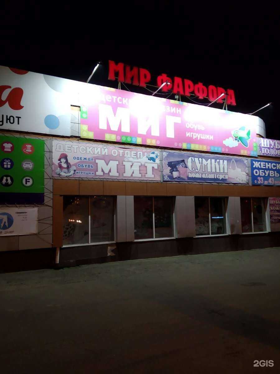 Отзывы на компанию Миг в Ижевске c фото