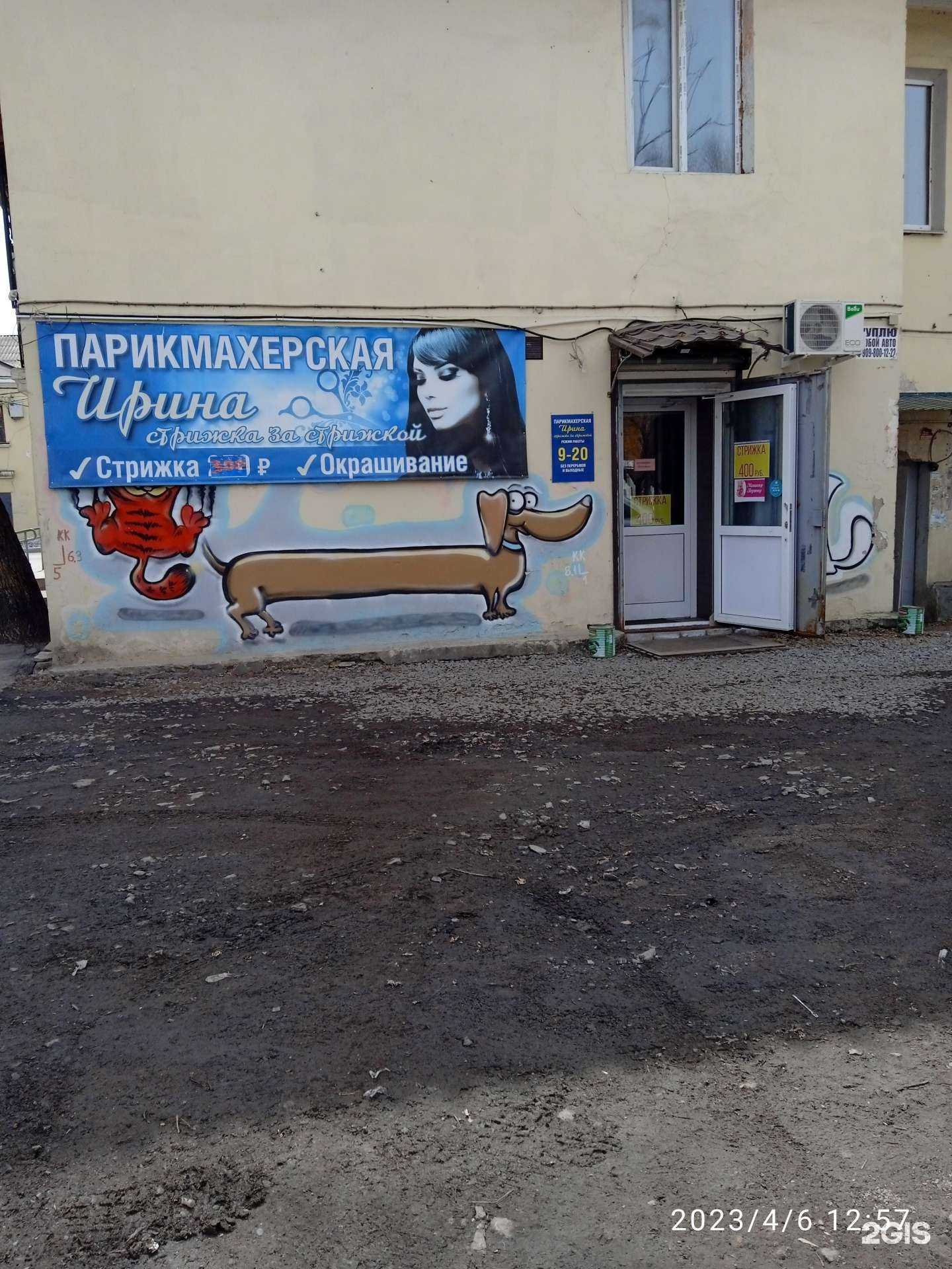 Отзывы на компанию Ирина в Хабаровске c фото