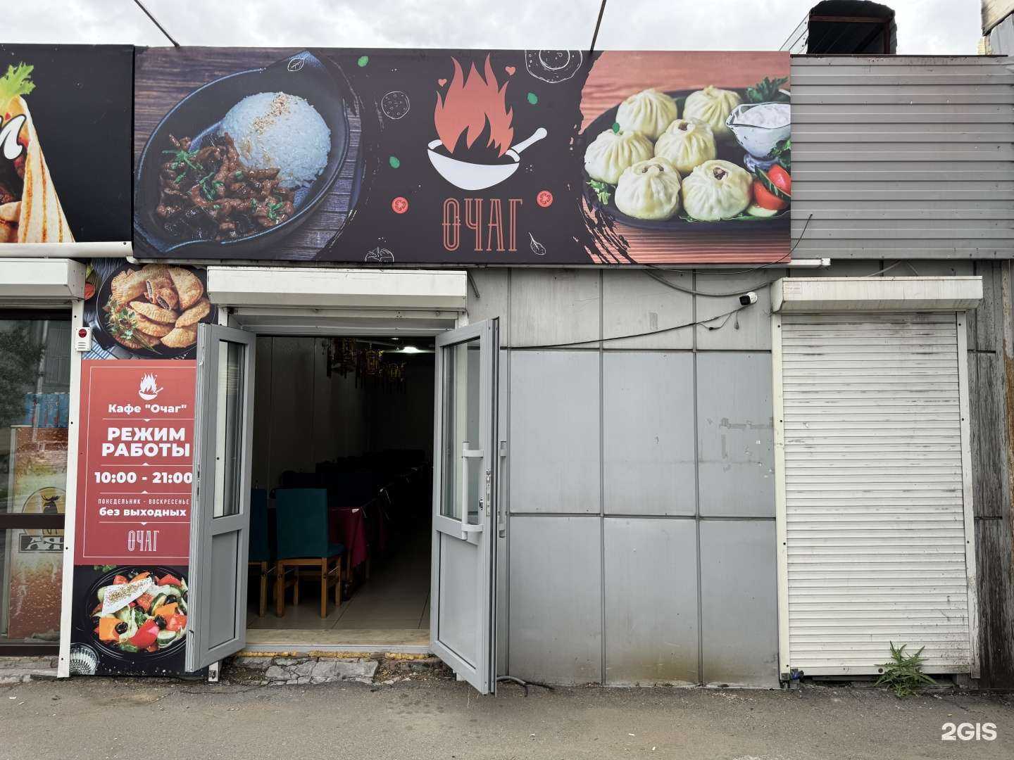 Отзывы на компанию Очаг в г. Абакан c фото