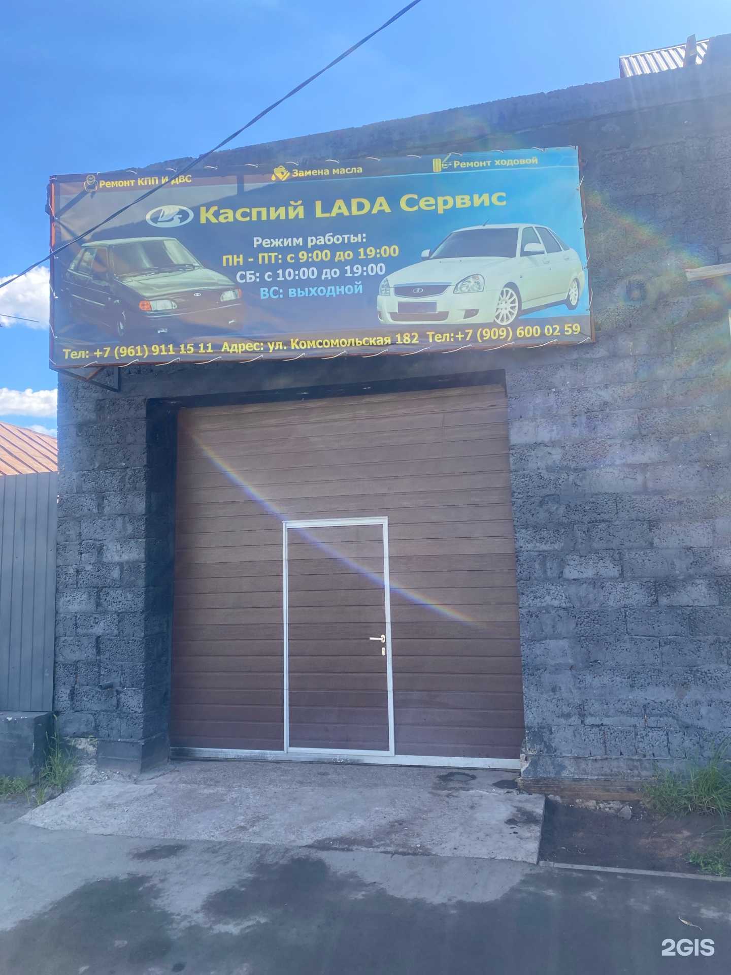 Отзывы на компанию Каспий Лада Сервис в г. Оренбург c фото