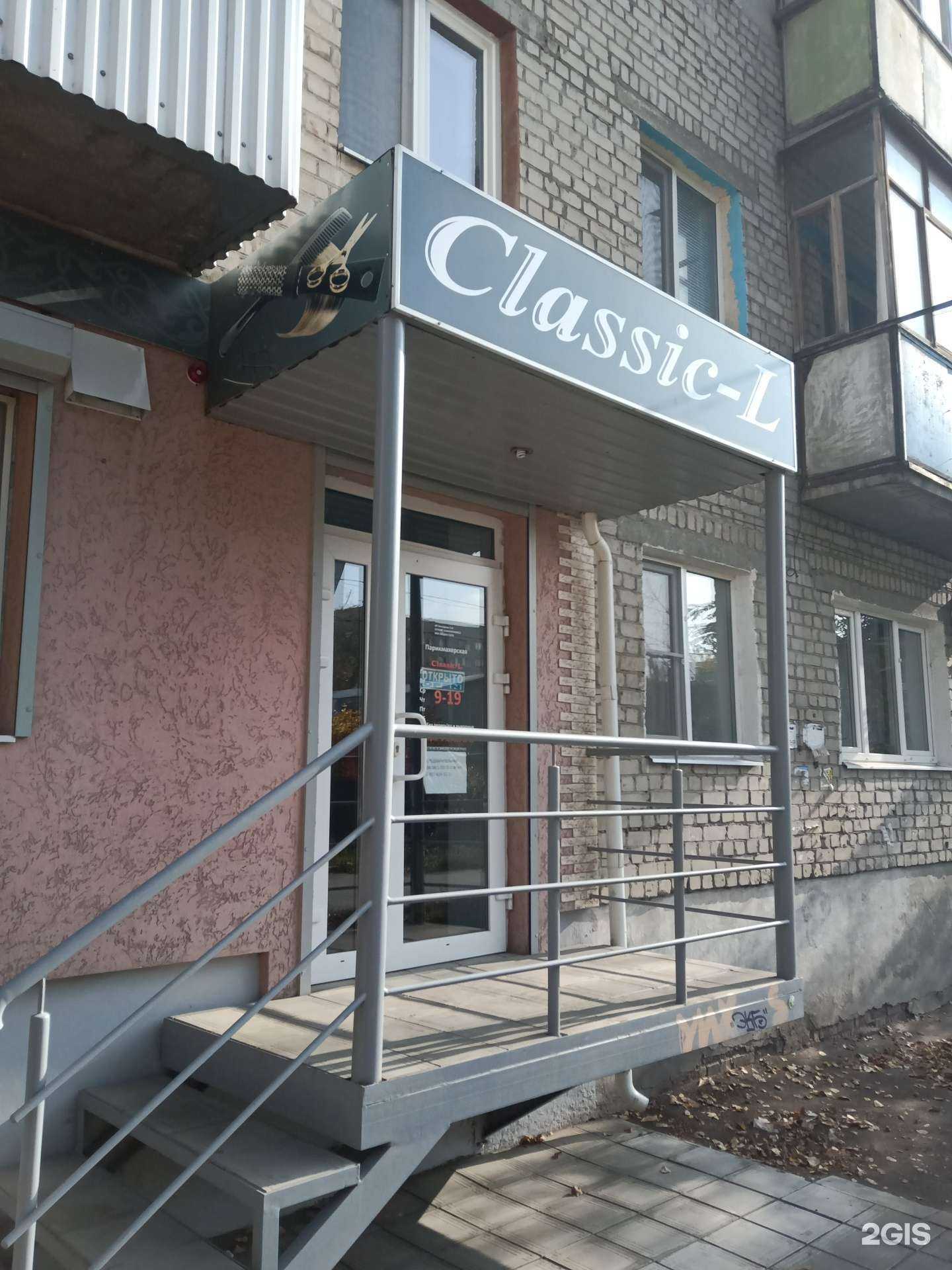 Отзывы на компанию Classik-L в Саратове c фото