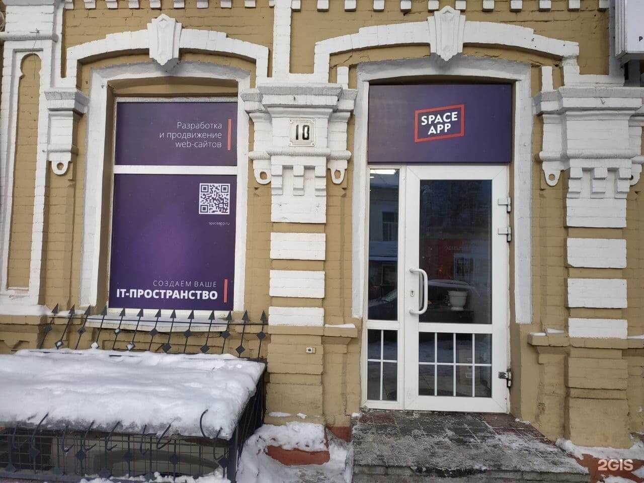 Отзывы на компанию Space app в Саратове c фото