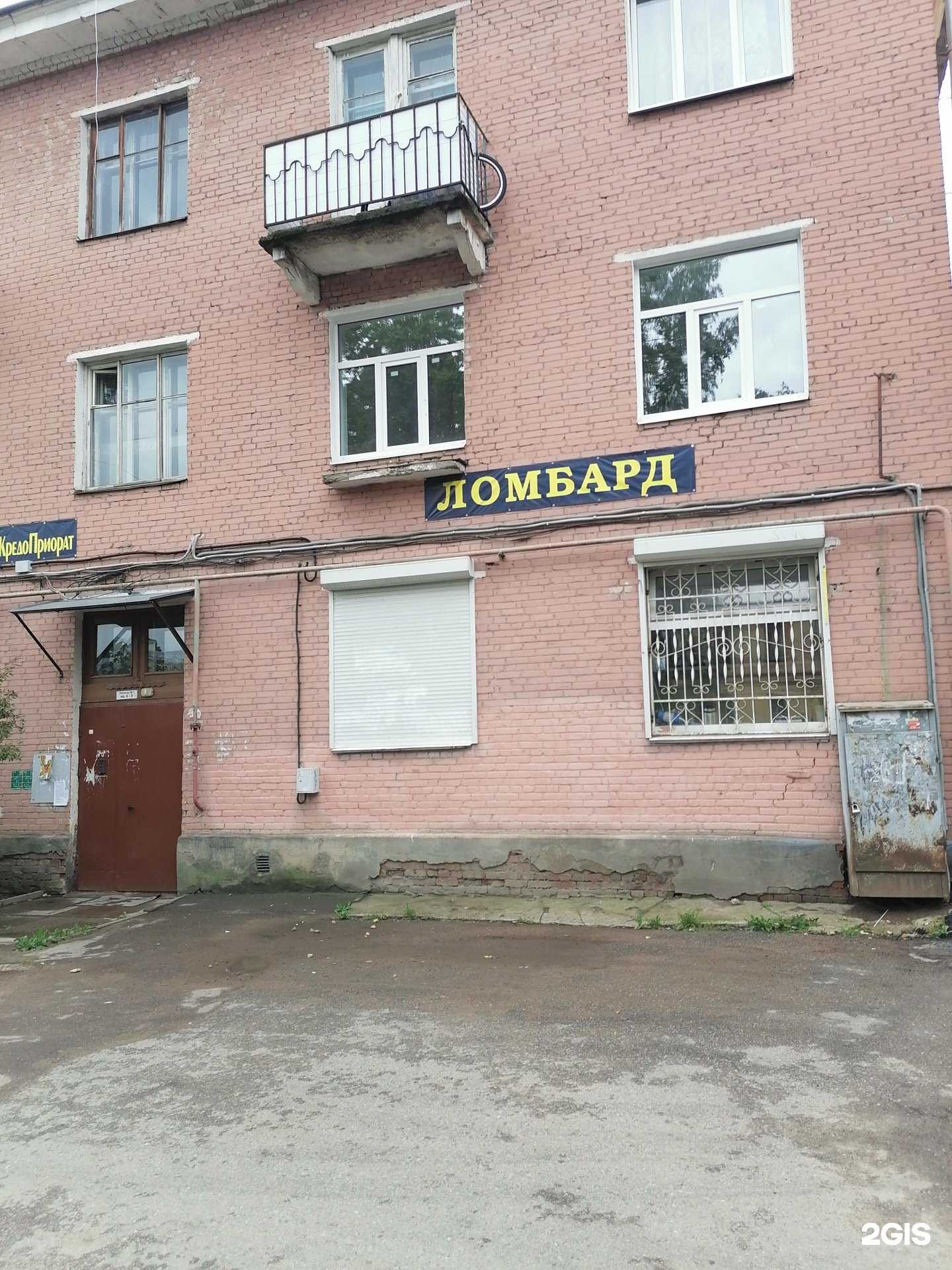 Отзывы на компанию Санкт-Петербургский городской ломбард в г. Гатчина c фото