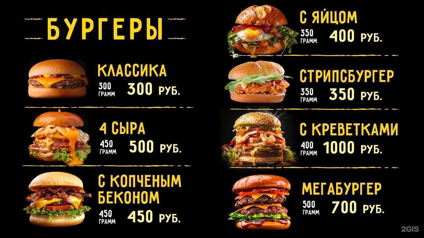 Отзывы на компанию Бургер зона в Новокузнецке c фото