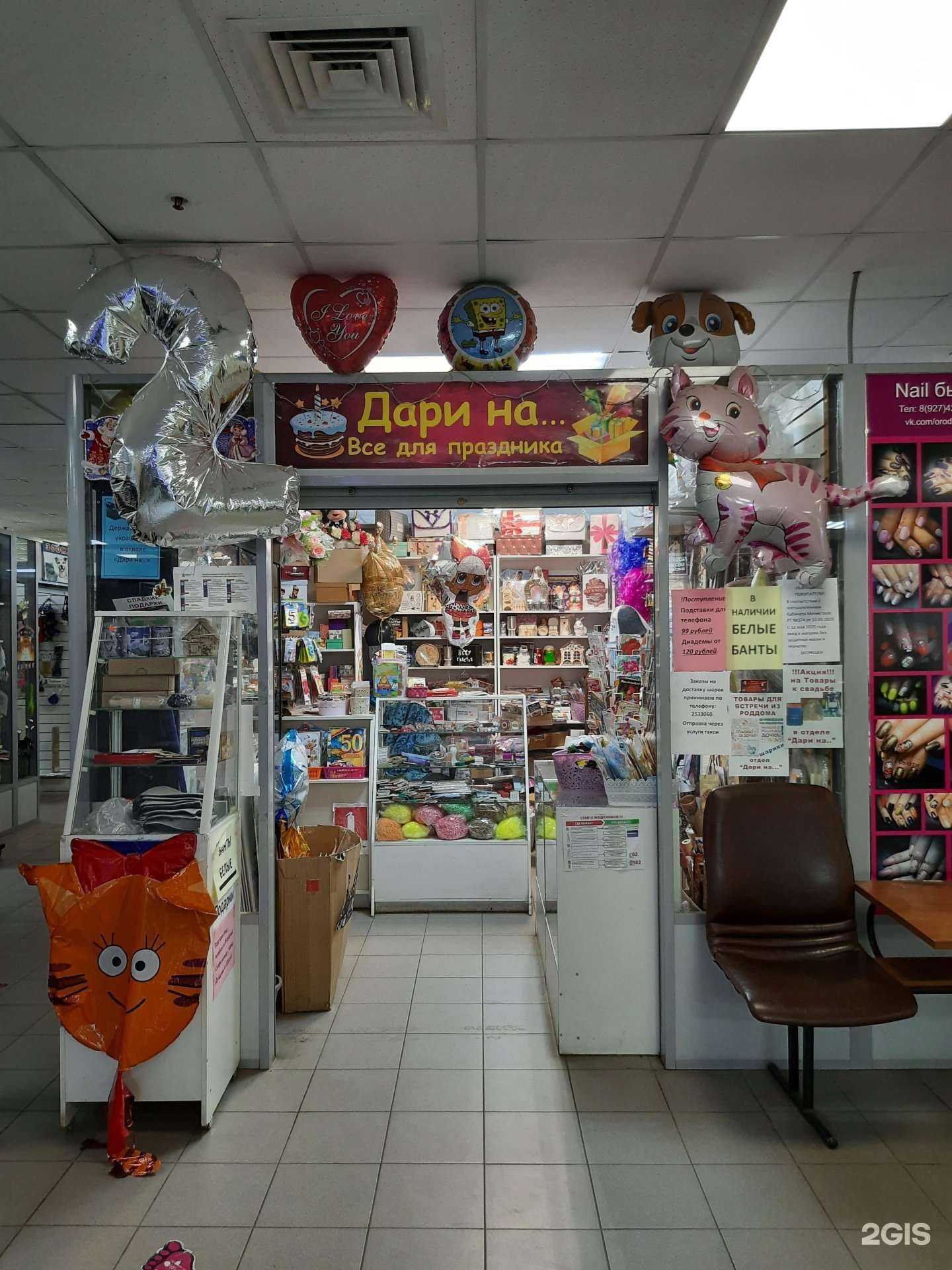 Отзывы на компанию Дари на... в г. Казань c фото