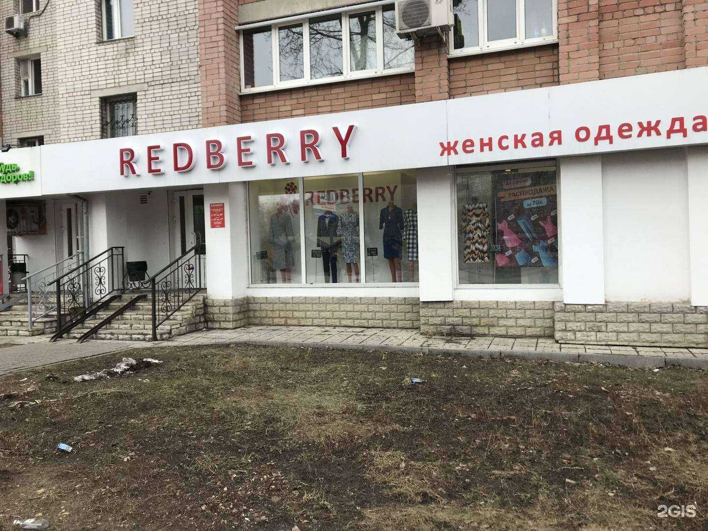 Отзывы на компанию Redberry в г. Воронеж c фото