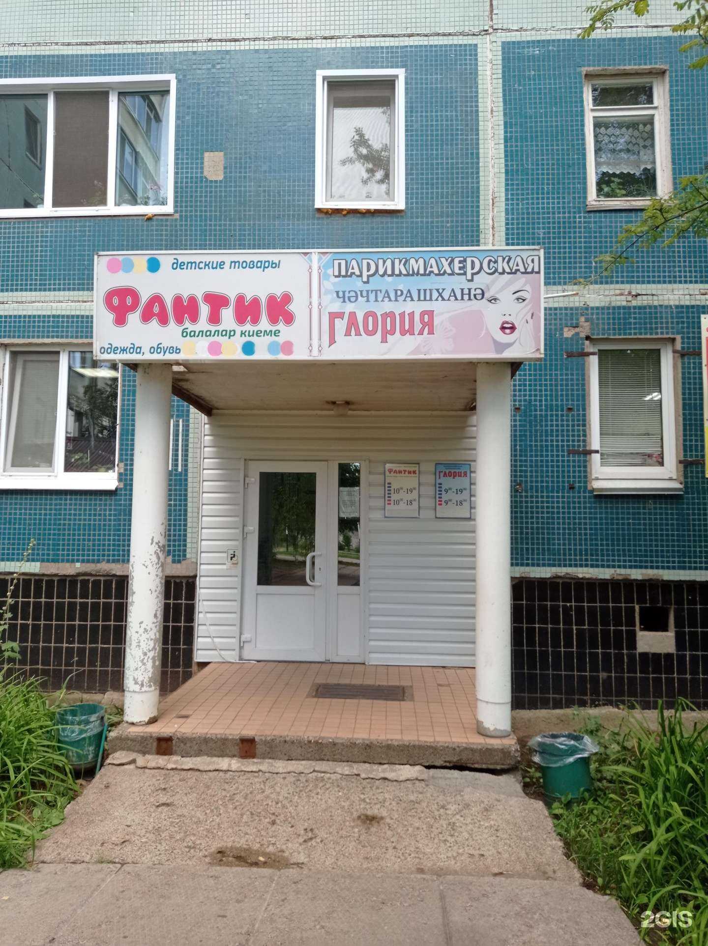 Отзывы на компанию Глория в г. Елабуга c фото