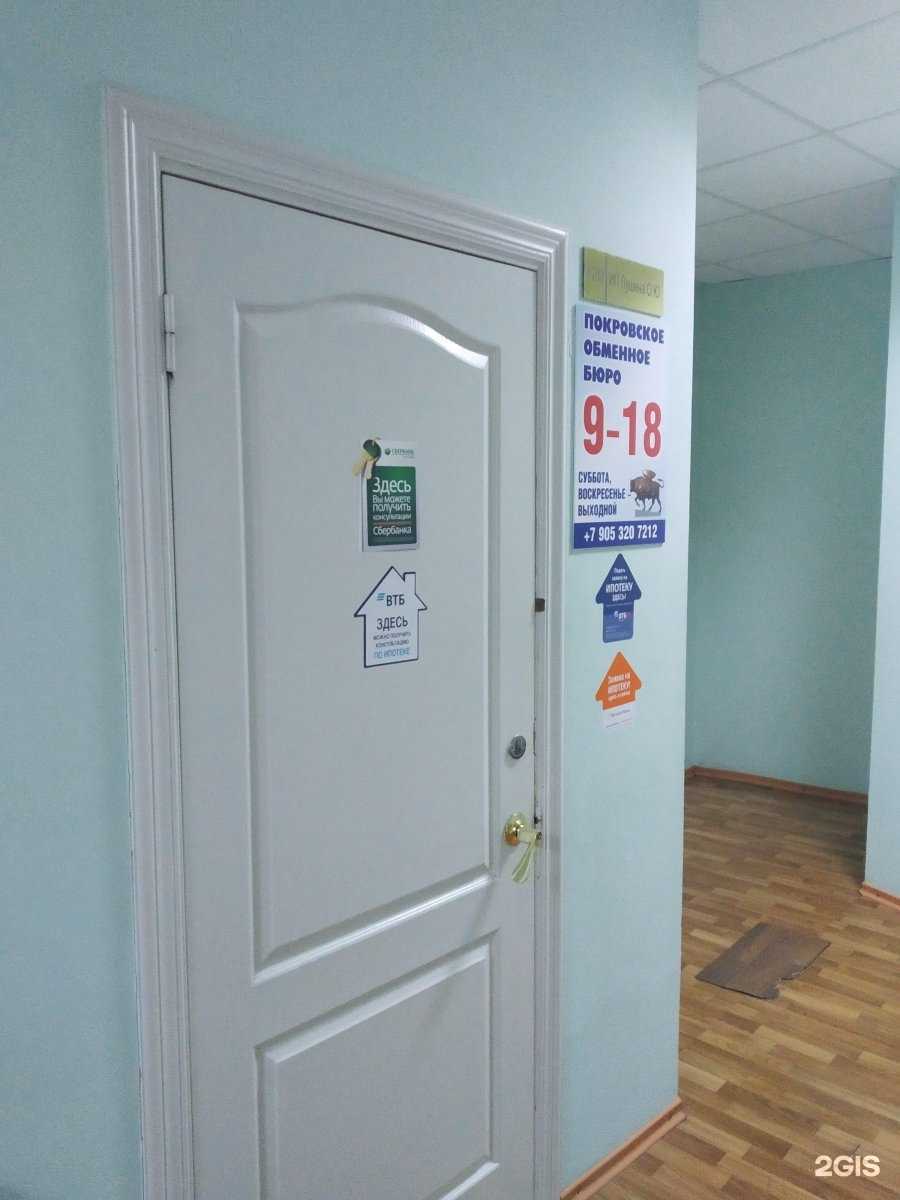 Отзывы на компанию Покровское обменное бюро в г. Энгельс c фото