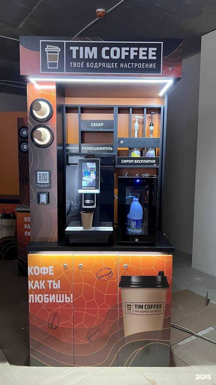 Отзывы на компанию Tim Coffee в г. Краснодар c фото