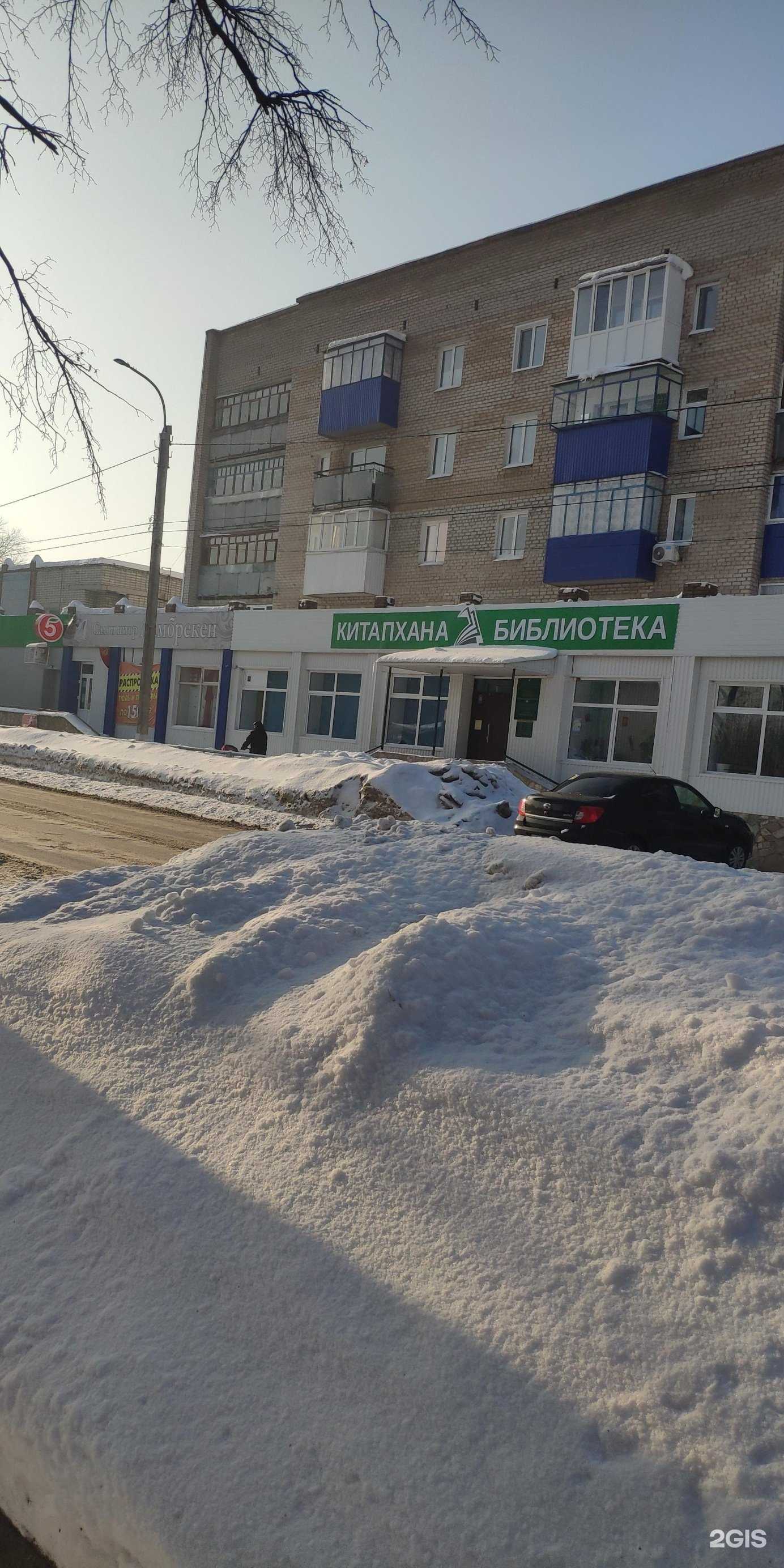 Отзывы на компанию Детская библиотека №8 в г. Стерлитамак c фото