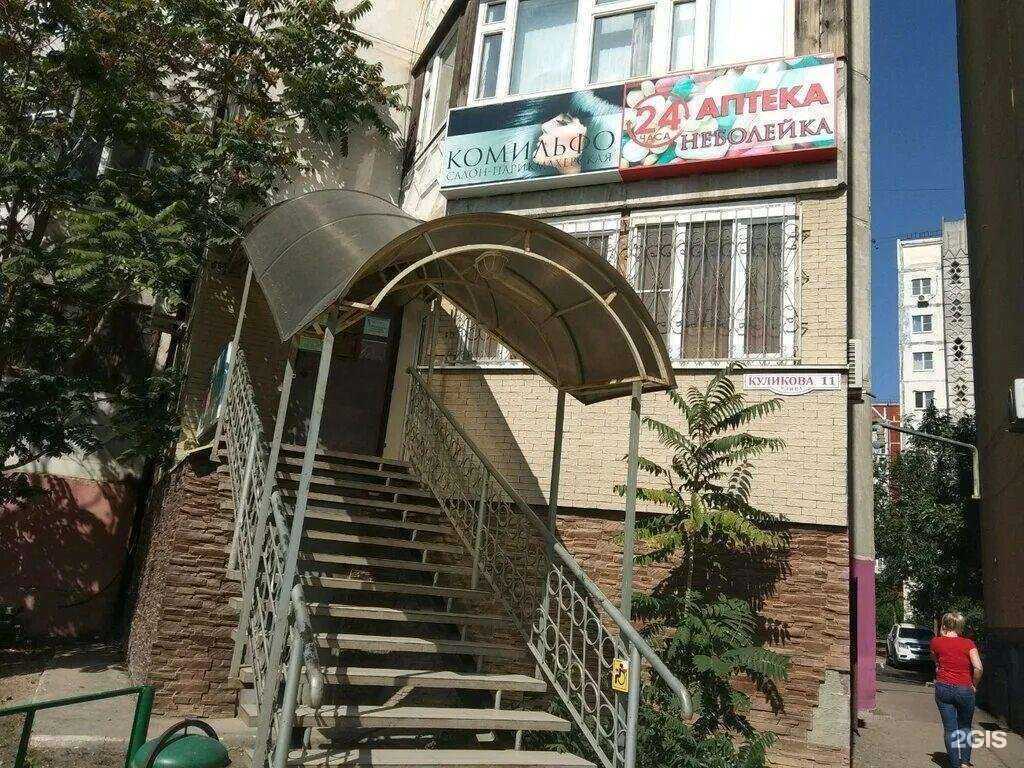 Отзывы на компанию Не болей-ка в г. Астрахань c фото
