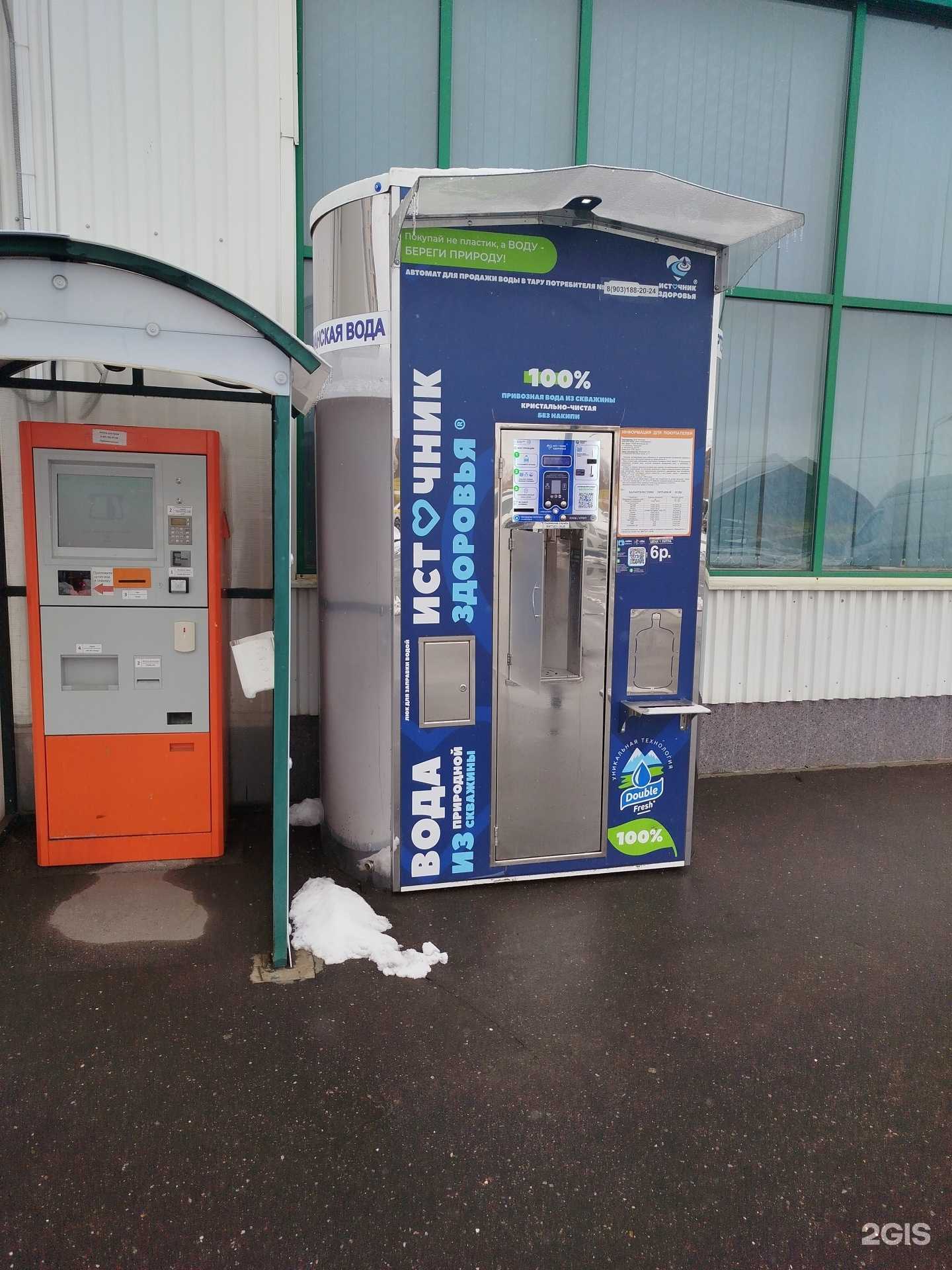 Отзывы на компанию Источник здоровья в Реутове c фото