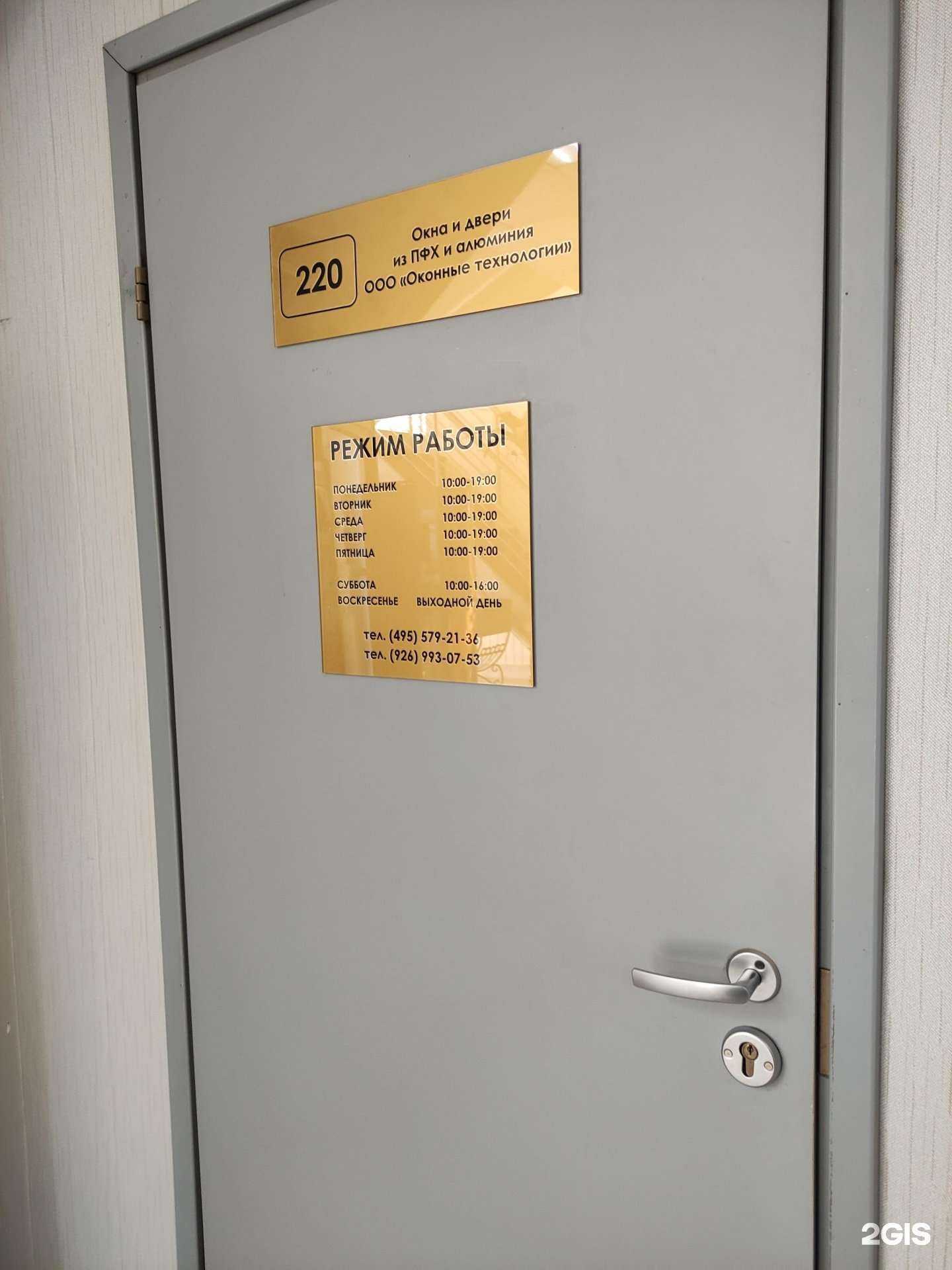 Отзывы на компанию Оконные технологии в г. Лобня c фото