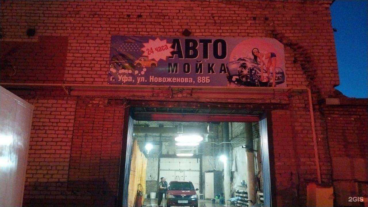 Отзывы на компанию Океан в Уфе c фото