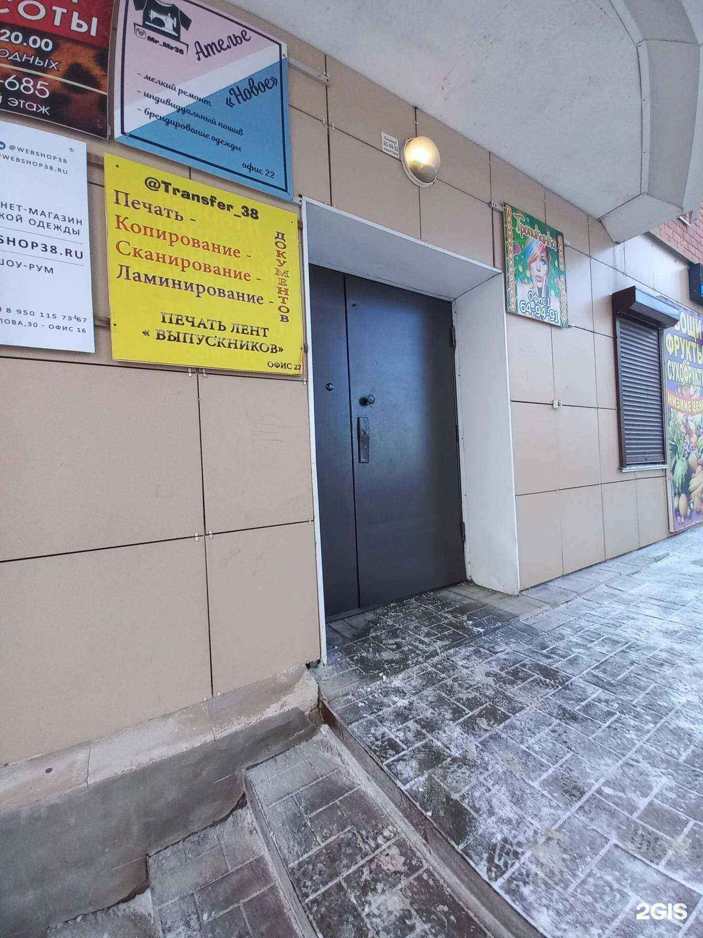 Отзывы на компанию Кабинет юриста-бухгалтера в Иркутске c фото