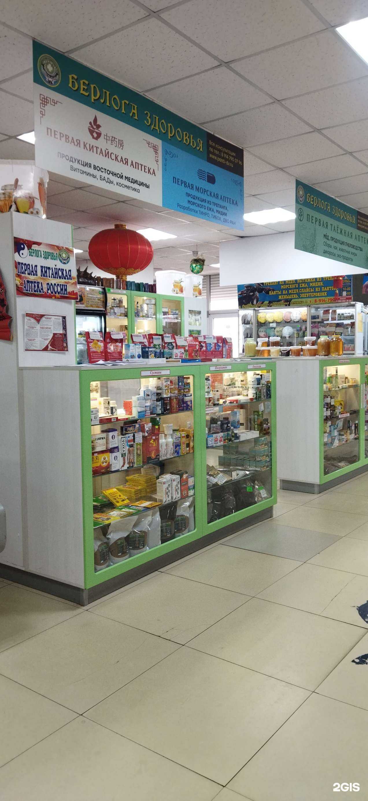 Отзывы на компанию Берлога здоровья в г. Владивосток c фото