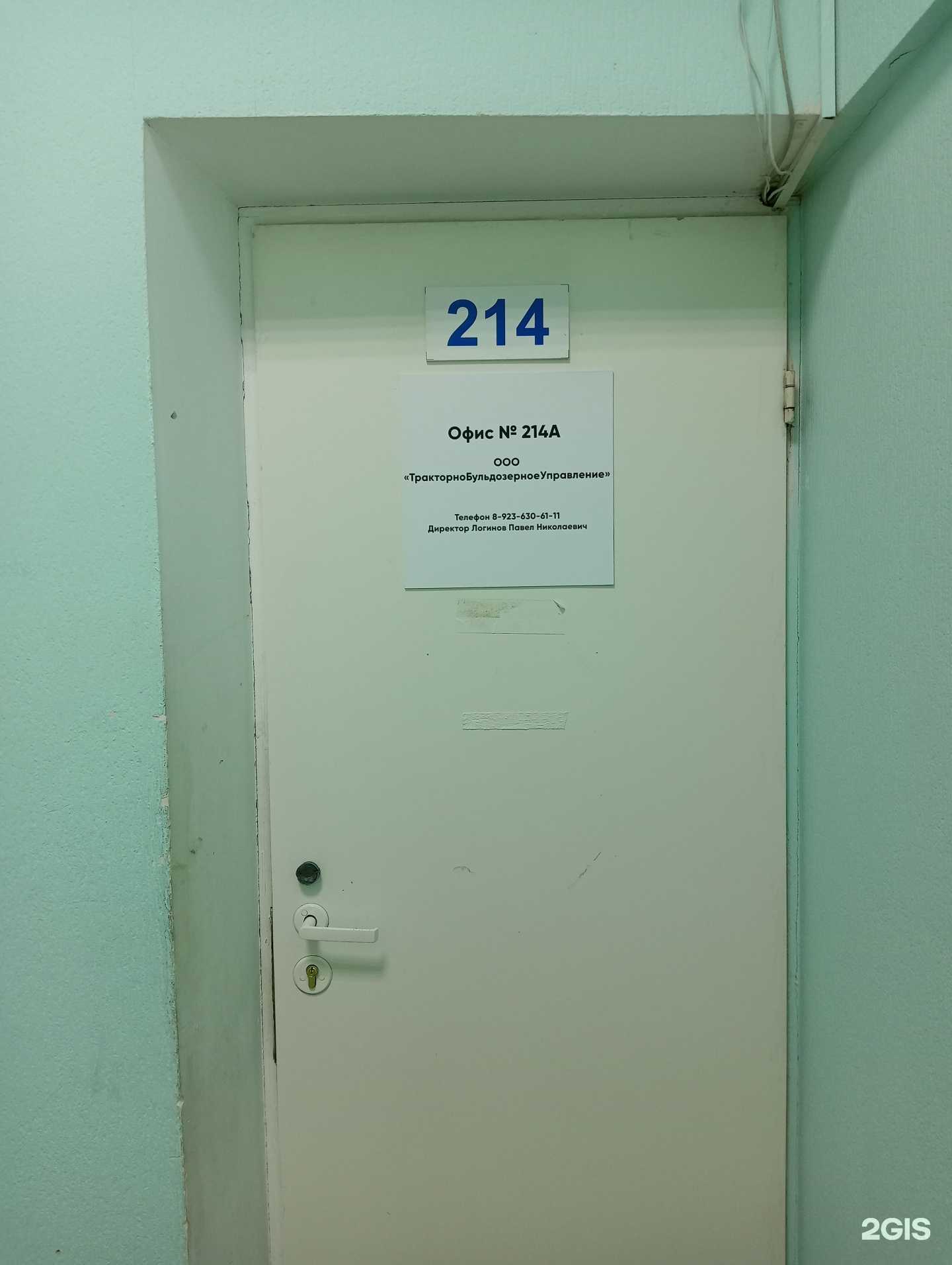 Отзывы на компанию Тракторнобульдозерноеуправление в Новосибирске c фото