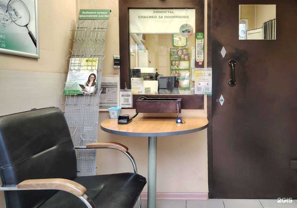 Отзывы на компанию Донской ломбард в Ростове-на-Дону c фото