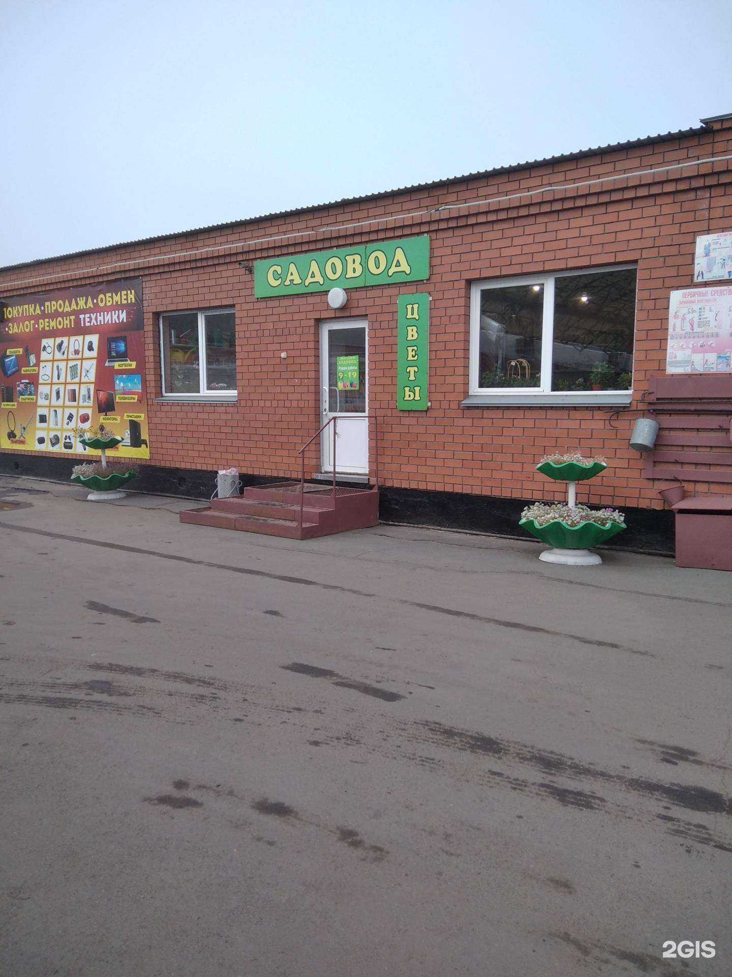 Отзывы на компанию Садовод в Копейске c фото