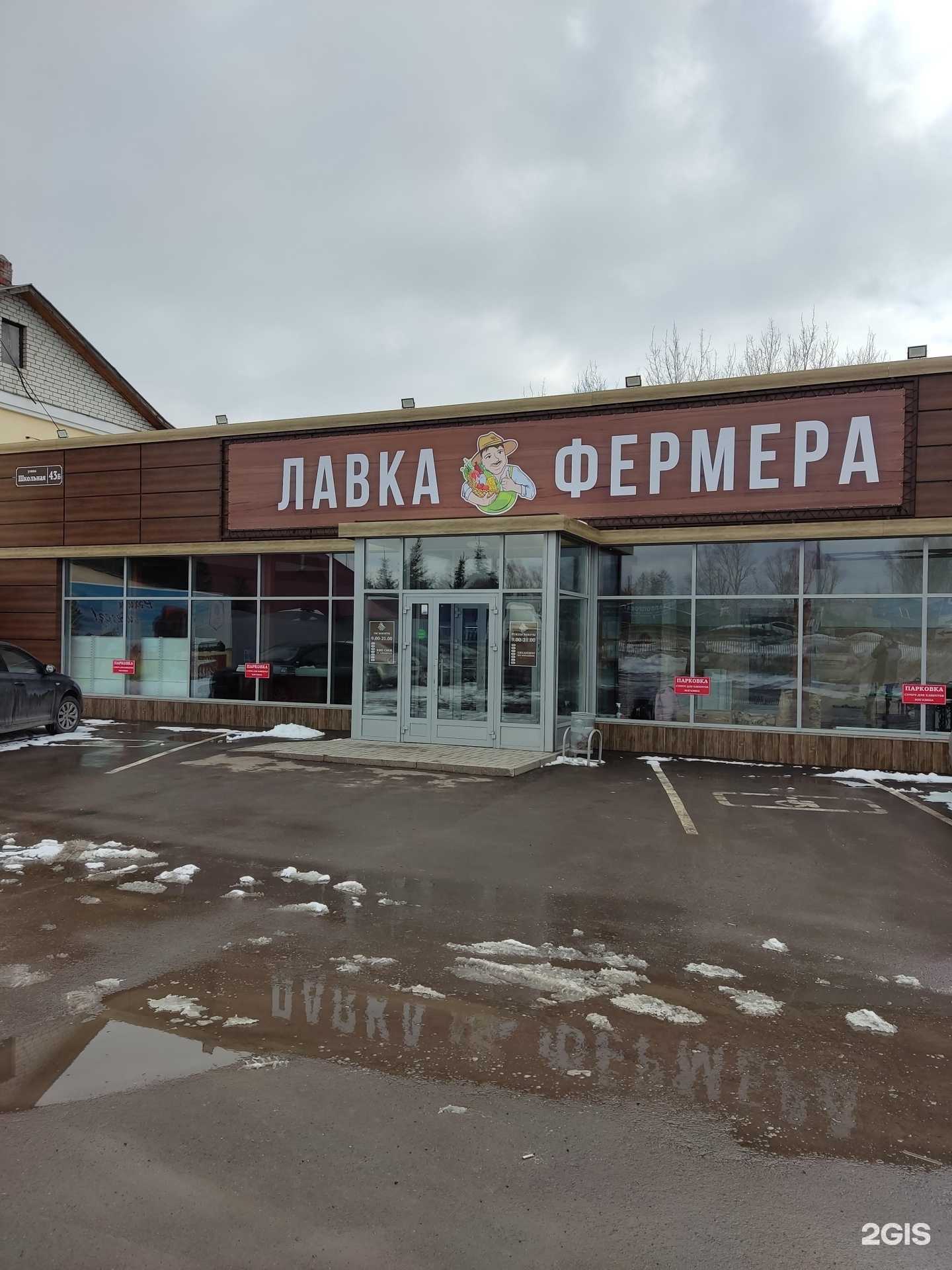 Отзывы на компанию Лавка фермера в Казани c фото