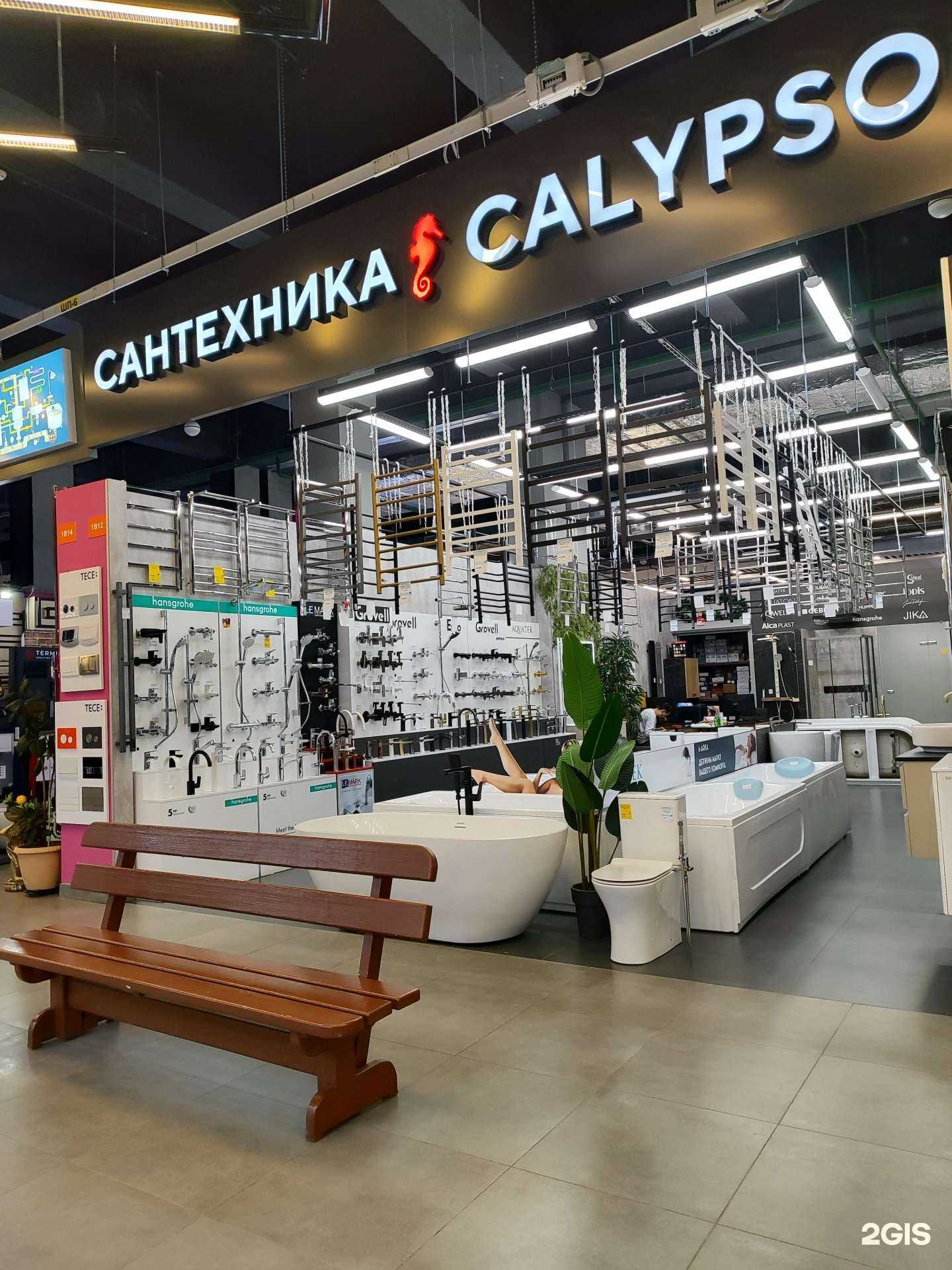 Отзывы на компанию Calypso в Уфе c фото